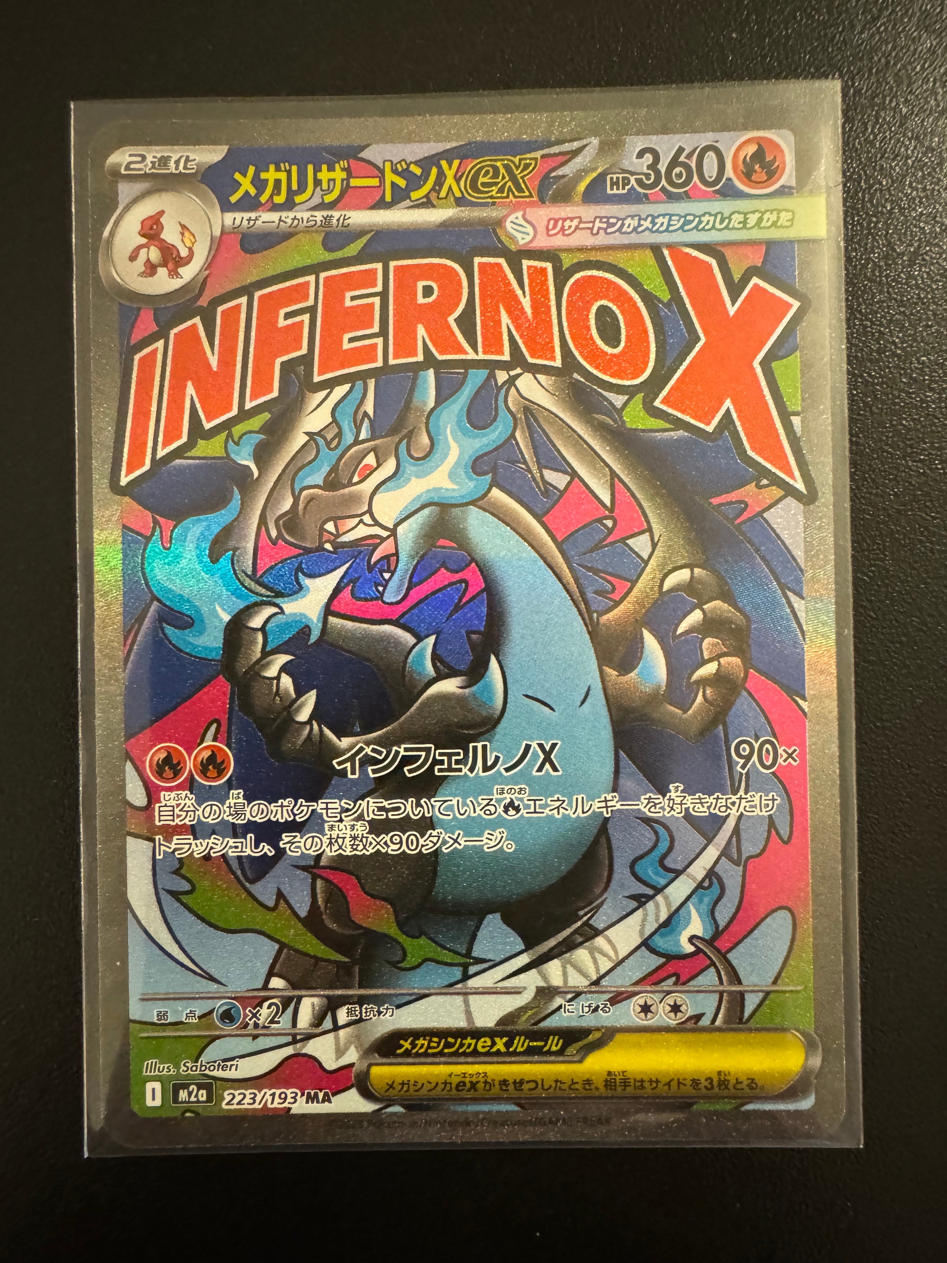 メガリザードンXex MA [M2a 223/193](ハイクラスパック「MEGAドリームex」)