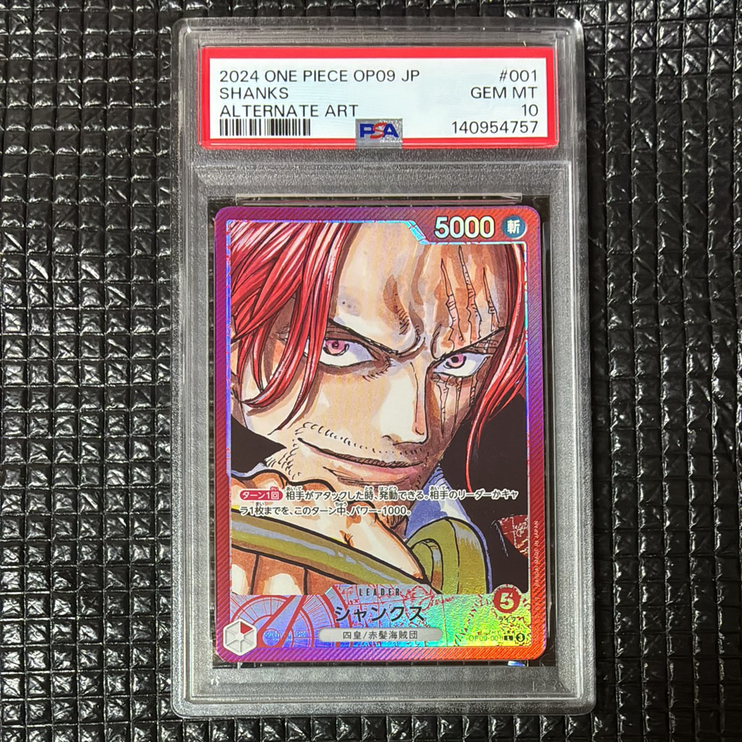 PSA10】シャンクス L-P [OP09-001](ブースターパック「新たなる皇帝