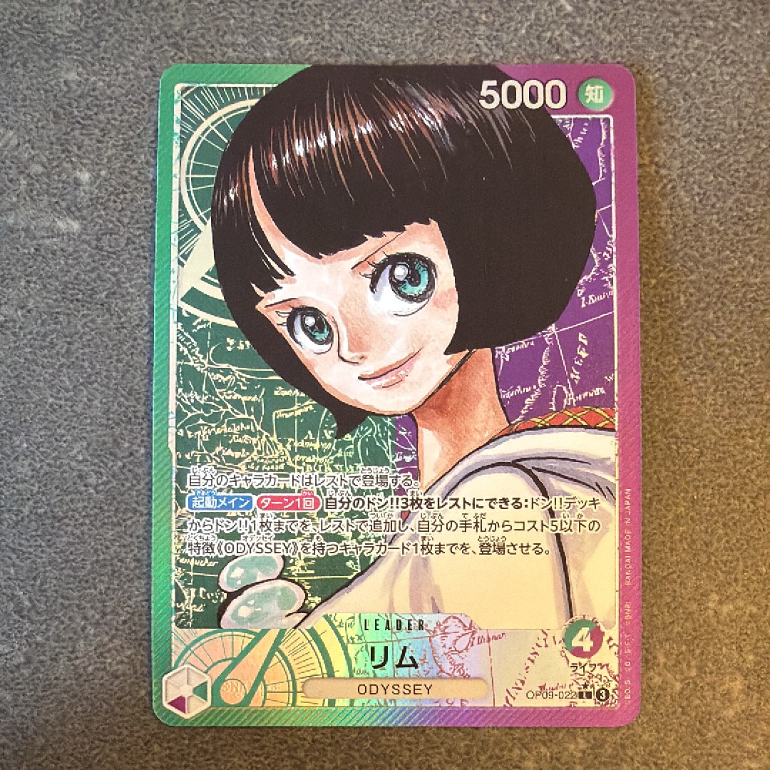 リム L-P [OP09-022](ブースターパック「新たなる皇帝」)