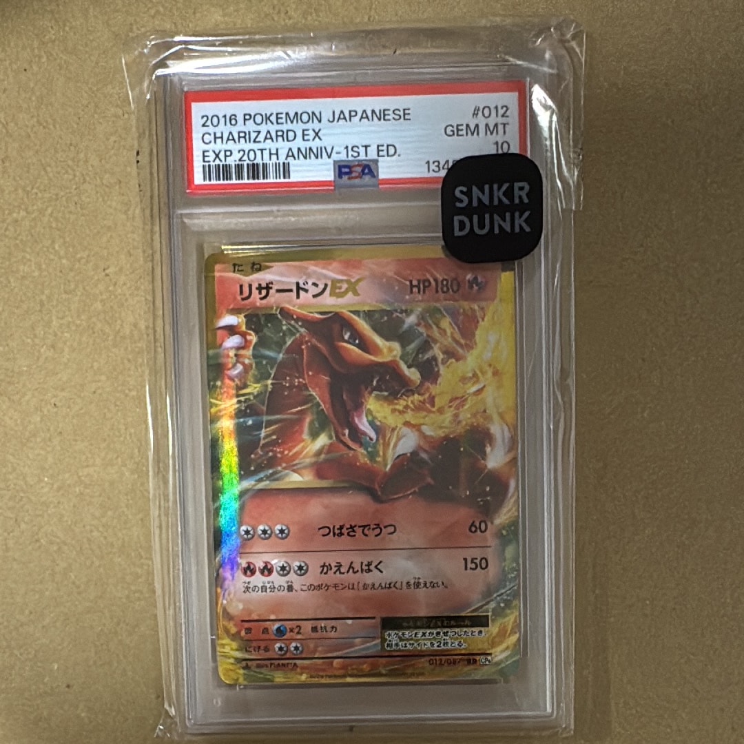 PSA10】リザードンEX RR :1ED [CP6 012/087](コンセプトパック