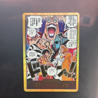 ドン!!カード :金ドン(ブースターパック「決戦の刻」)