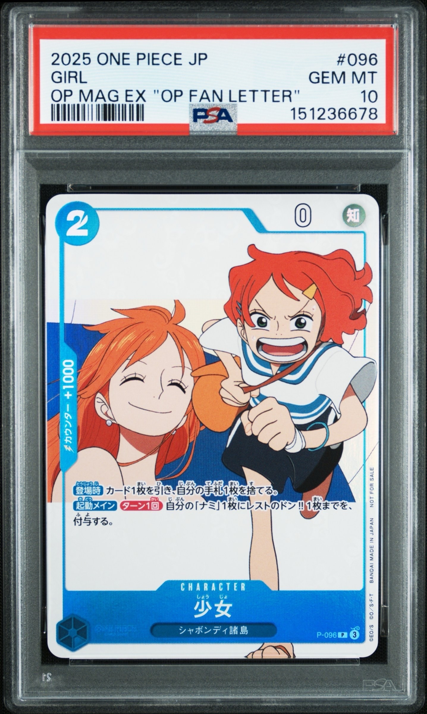ウタ SR-P [ST16-001](プレミアムブースター「ONE PIECE CARD THE BEST