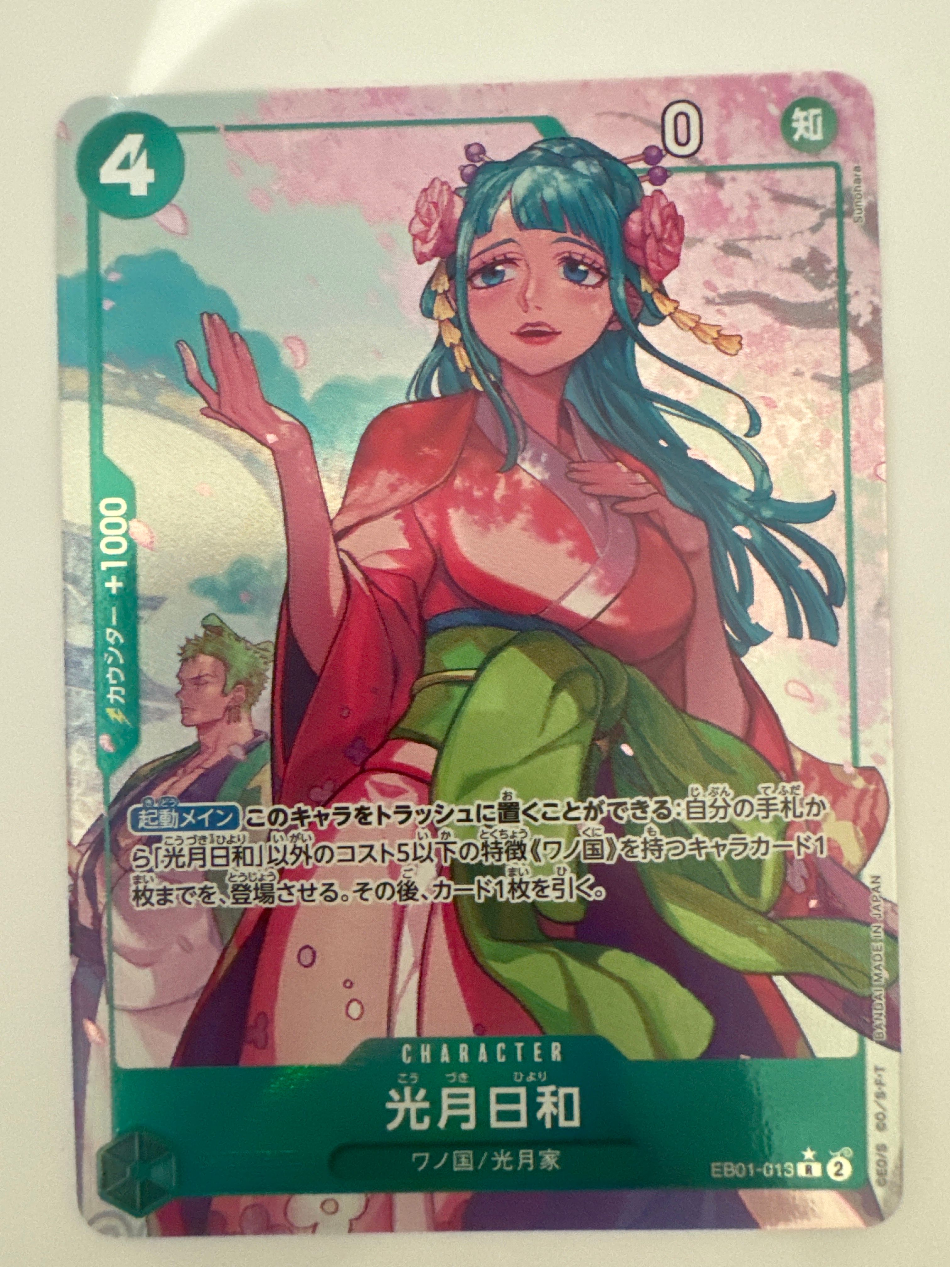 Kozuki Hiyori R-P [EB01-013] (Extra Booster Memorial Collection)