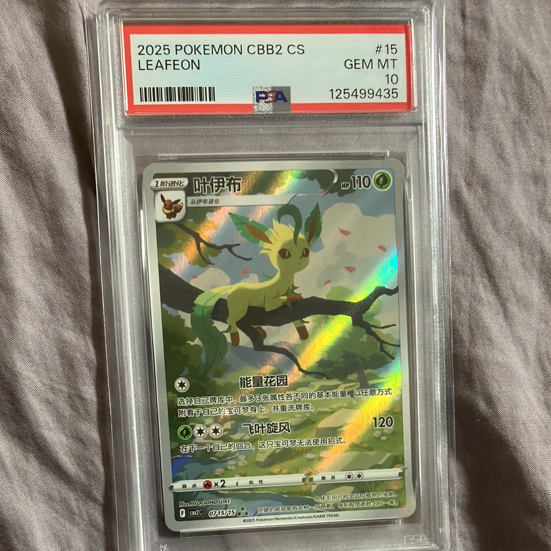 PSA10】リーフィア AR [CBB2C 07 15/15]【中国語版】(ポケモンジェム