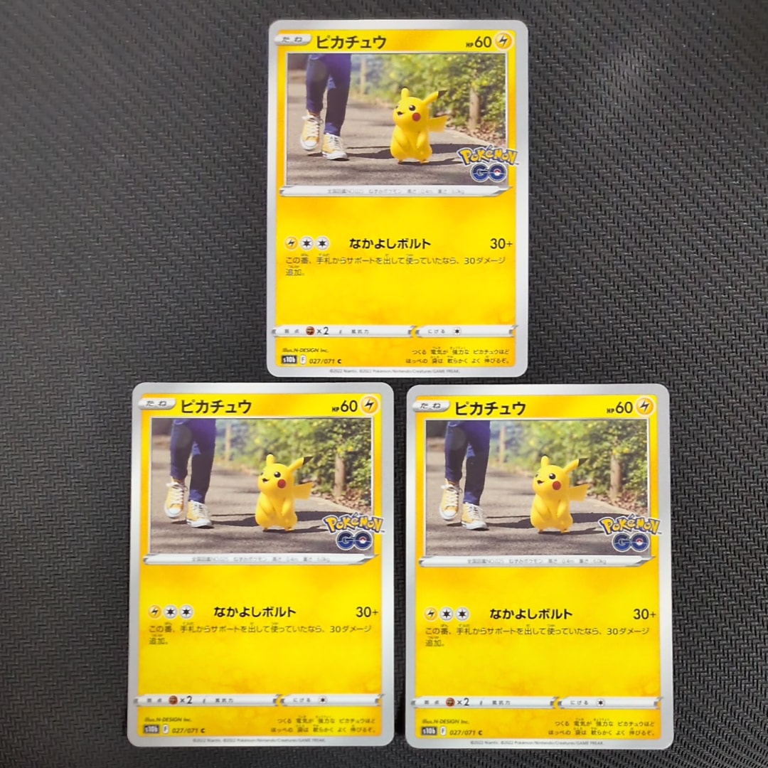 PSA10】ピカチュウ C[s10b 027/071](強化拡張パック「Pokemon GO」) 1