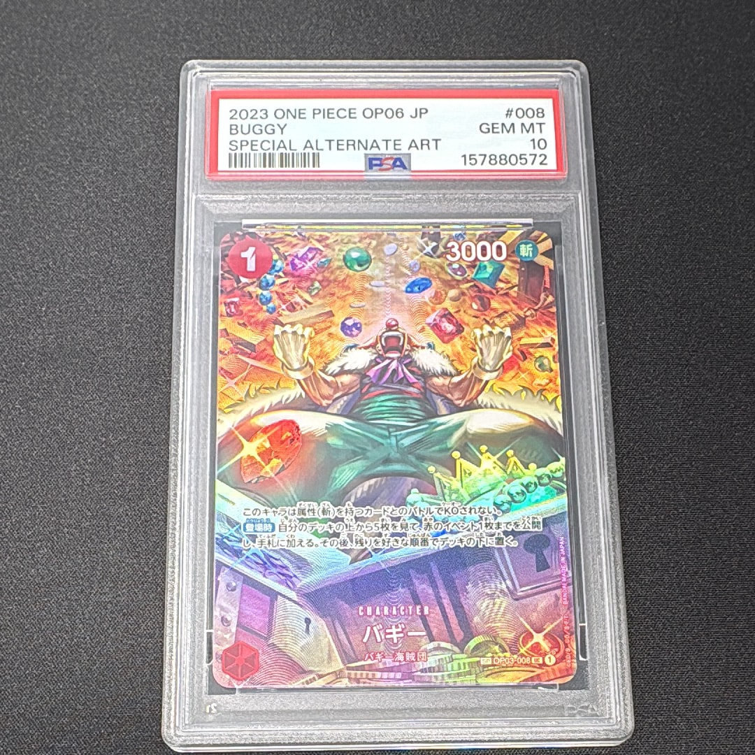 Buggy UC-SPC [OP03-008] (Booster Pack Wings of Captain)