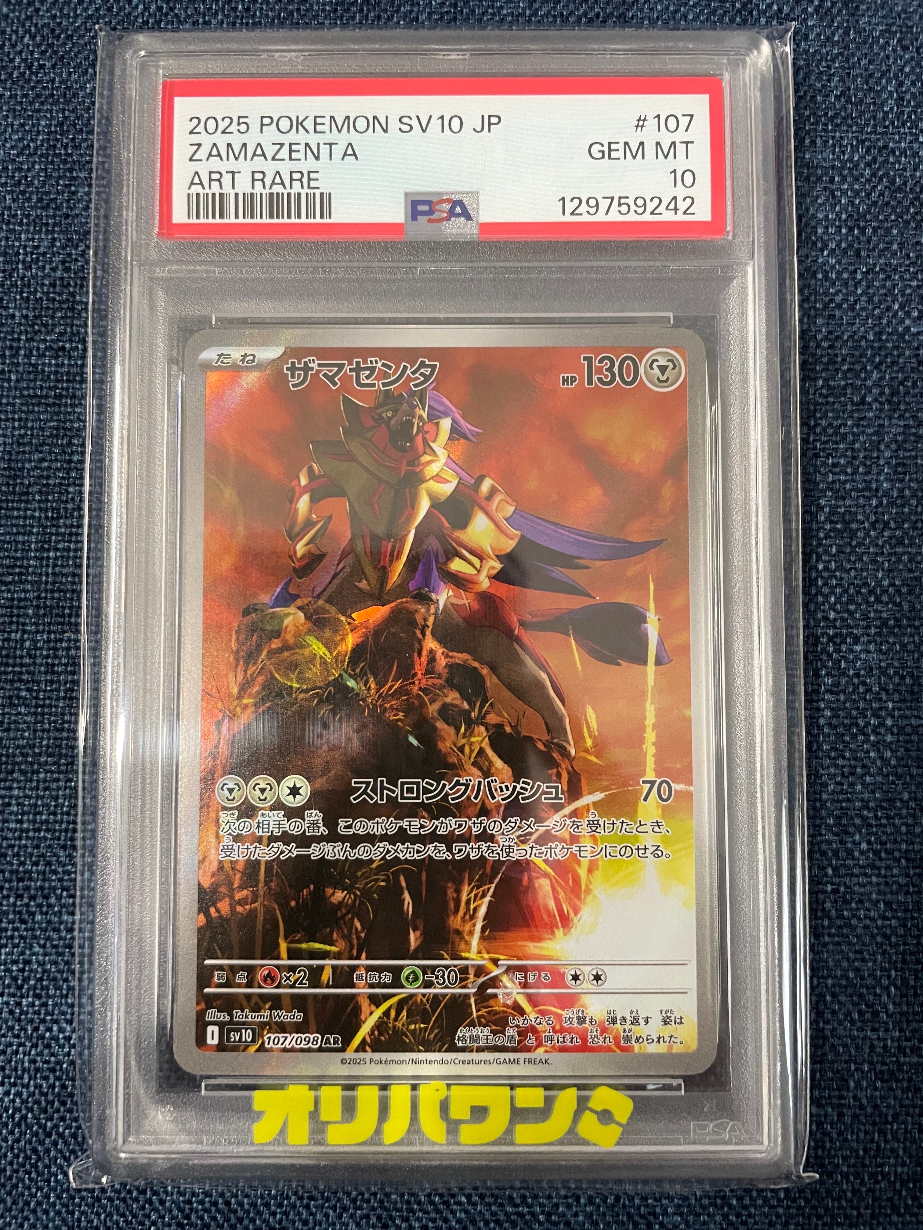PSA9】ロケット団のニャース P: 旧裏 [PROMO No.052](付録「ポケモンCD