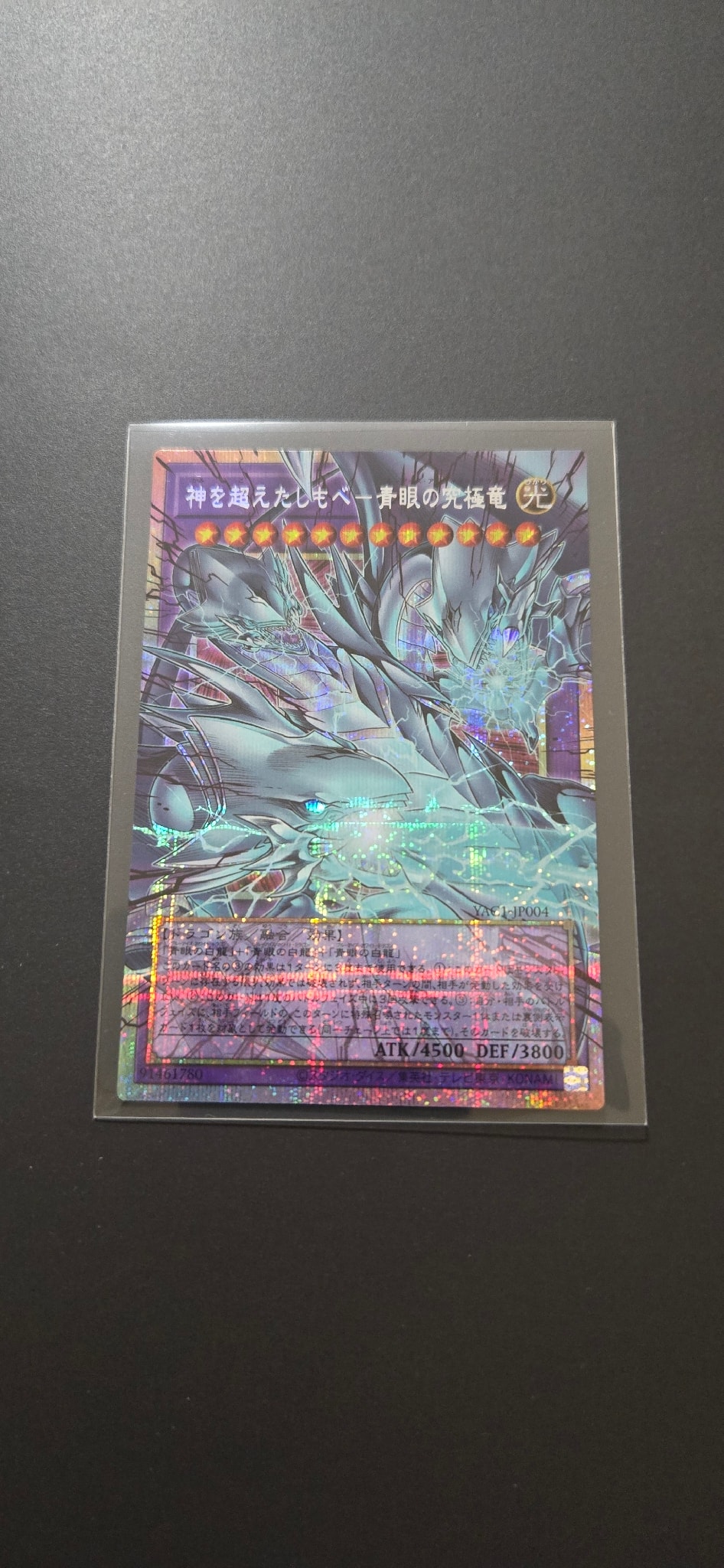 神を超えたしもべ―青眼の究極竜 PSE :オーバーフレーム [YAC1-JP004](スペシャルパック「遊☆戯☆王 オリジナル アートワーク コレクション」)