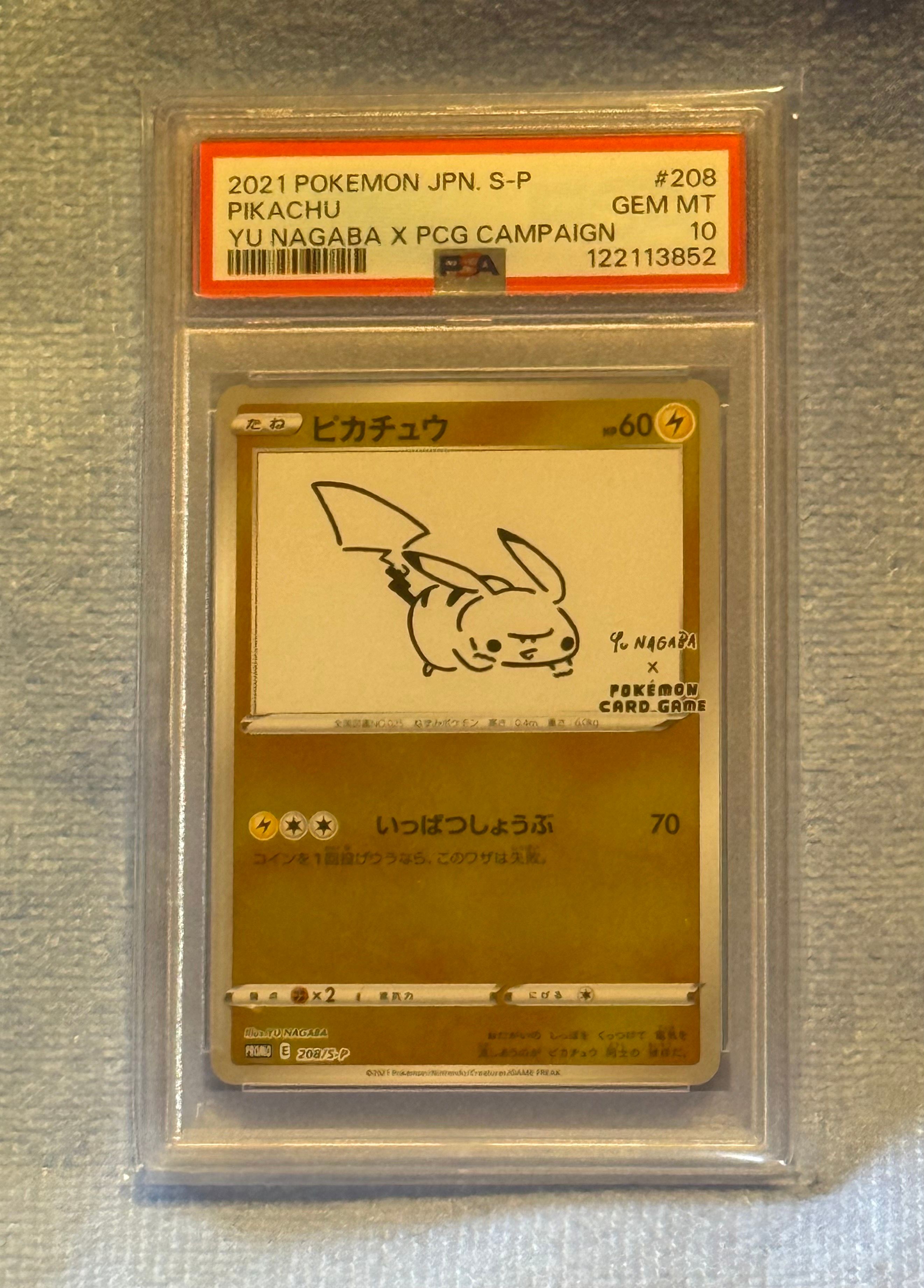 ピカチュウ:プロモ [S-P 208](「YU NAGABA×ポケモンカードゲーム」プロモーションカード「S-P」)