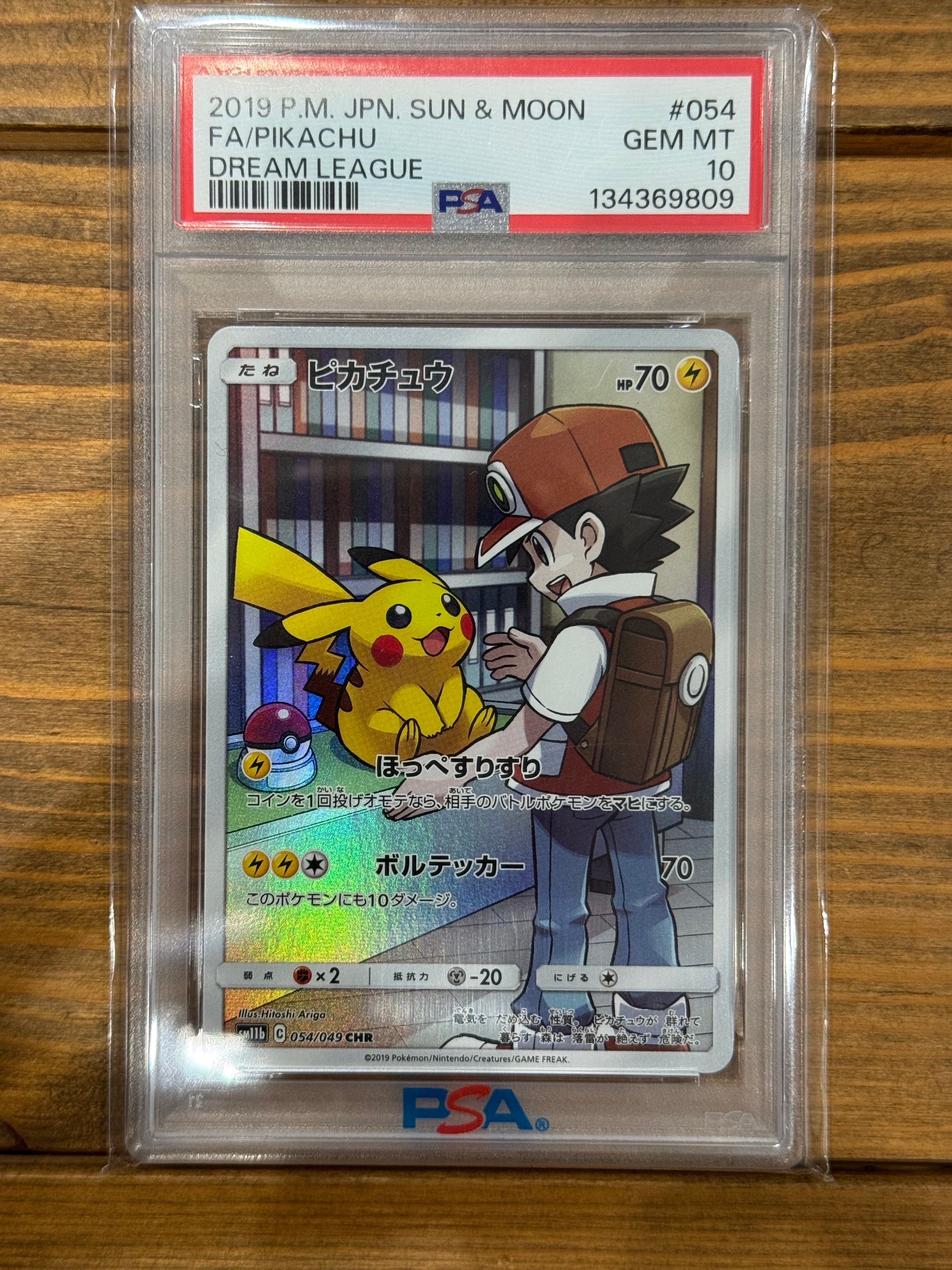 ナンジャモ SAR[SV2D 096/071](拡張パック「クレイバースト」)の新品