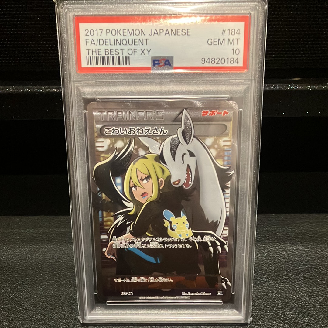 PSA10】こわいおねえさん[XY-BEST 184/171](ハイクラスパック「THE