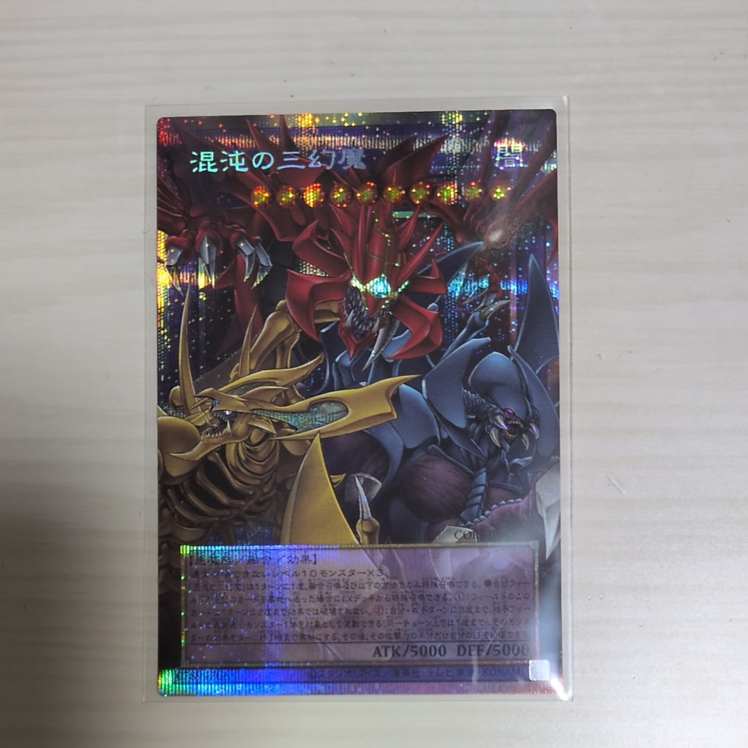 混沌の三幻魔 PSE :オーバーフレーム [CORI-JP029](カオス・オリジンズ)