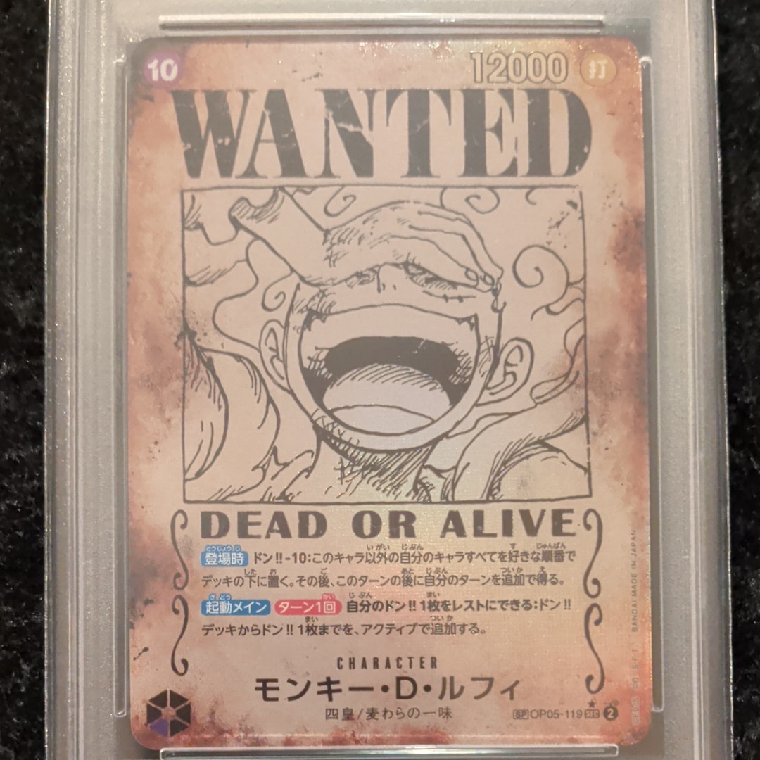 モンキー・D・ルフィ:手配書 SEC-SPC [OP05-119](ブースターパック「新たなる皇帝」)