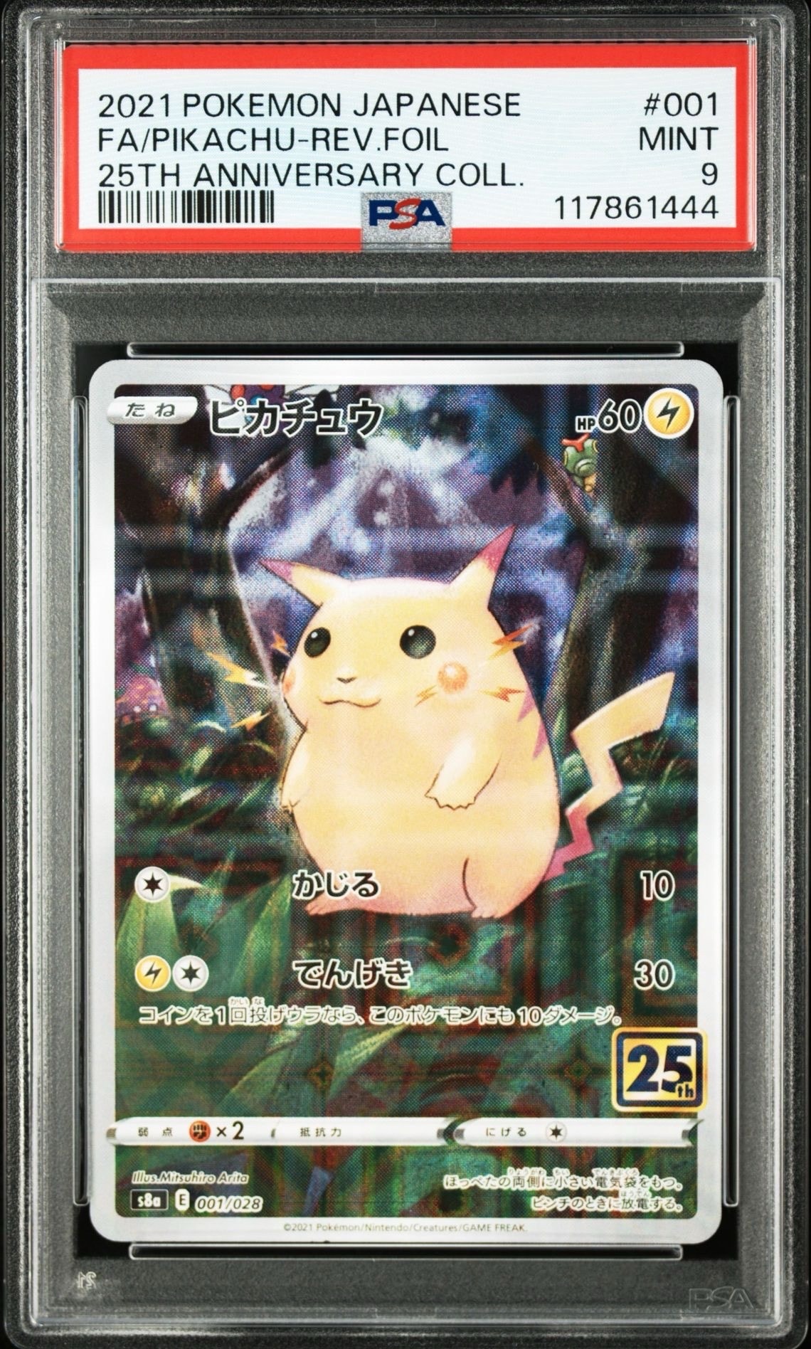 PSA9】ピカチュウ: ミラー [s8a 001/028](拡張パック「25th
