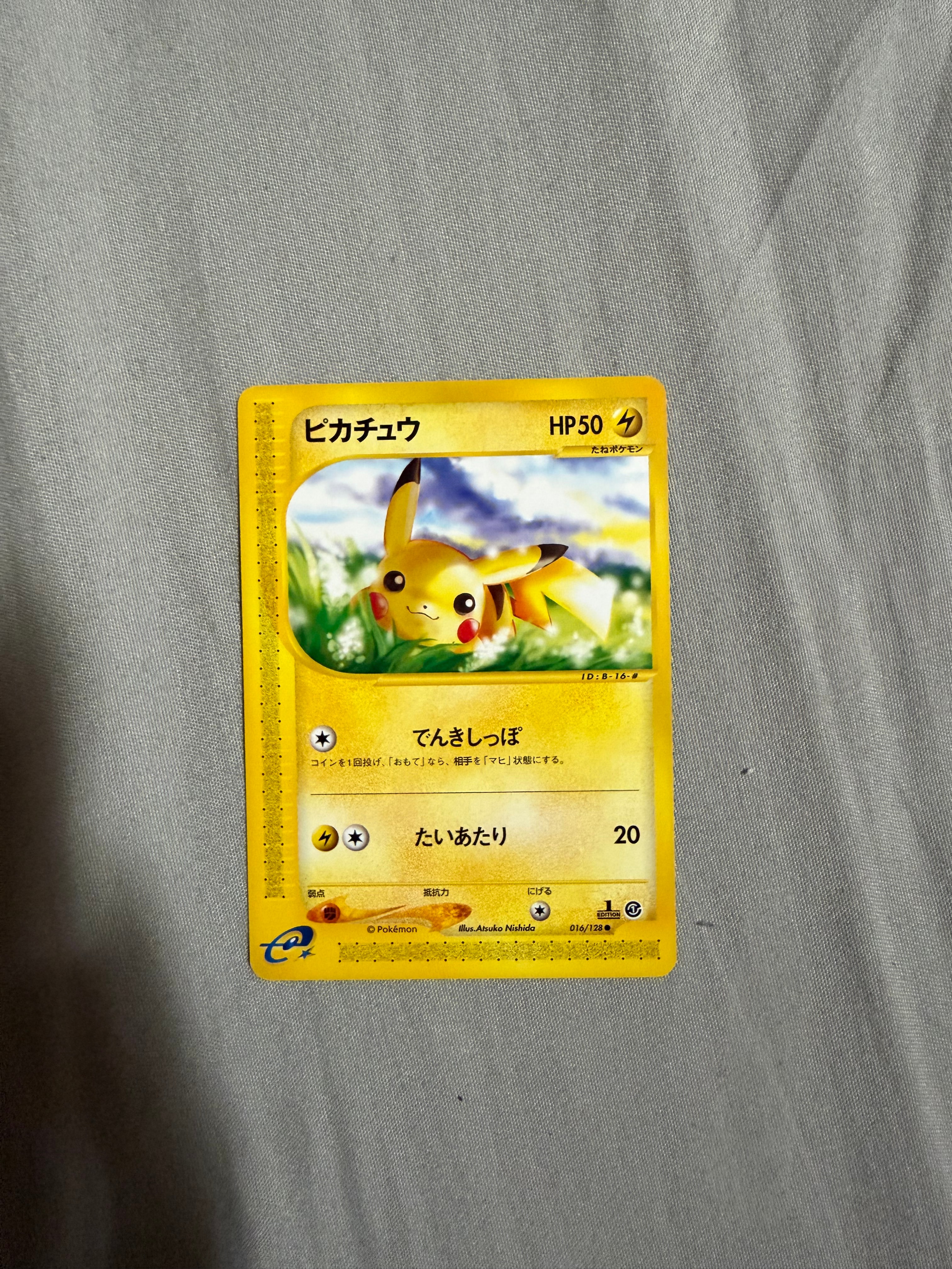 PSA9】ピカチュウ ○ :1ED [e1 016/128](ポケモンカードe 第1弾「基本