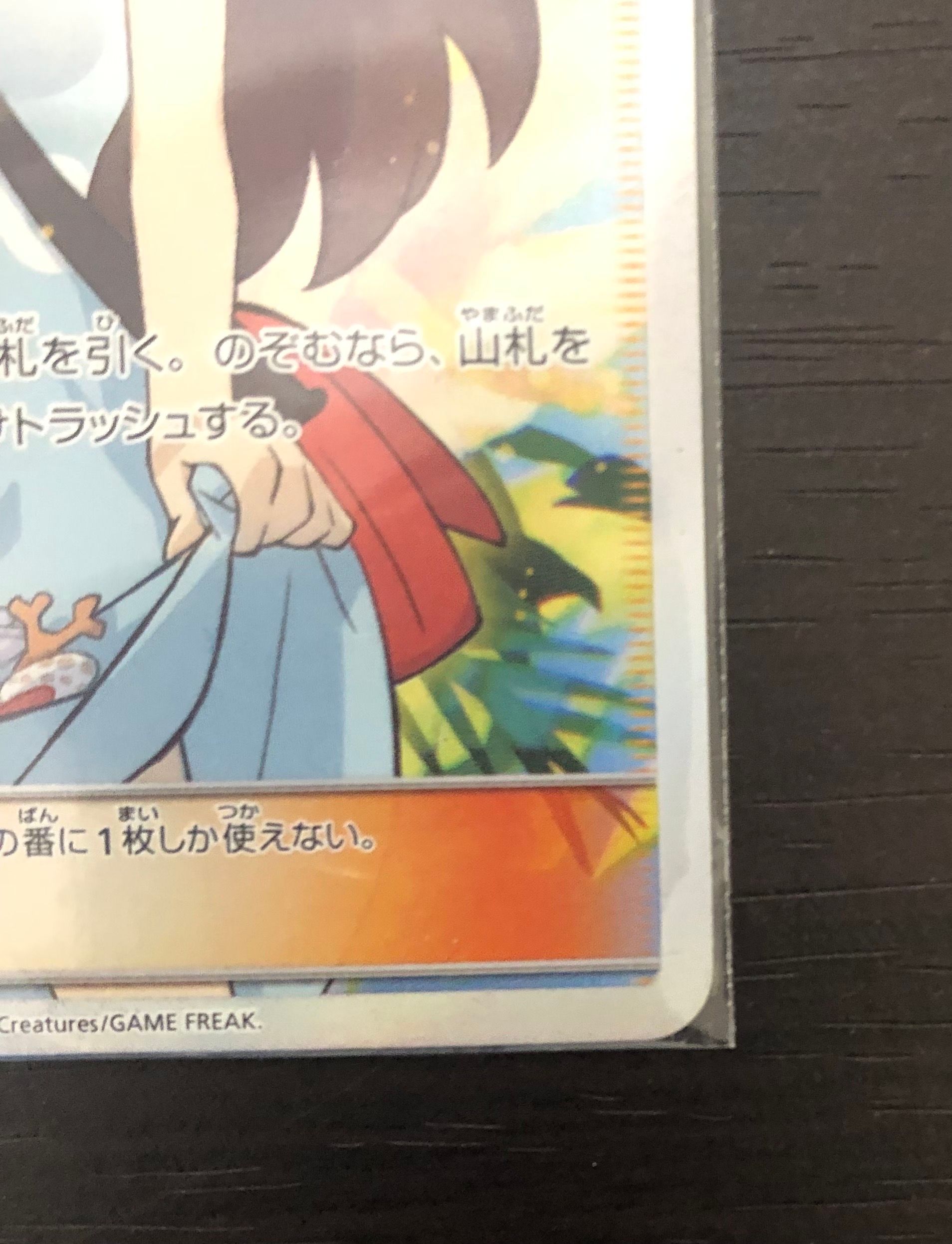 かんこうきゃく SR[SM12a 192/173](ハイクラスパック「TAG TEAM GX