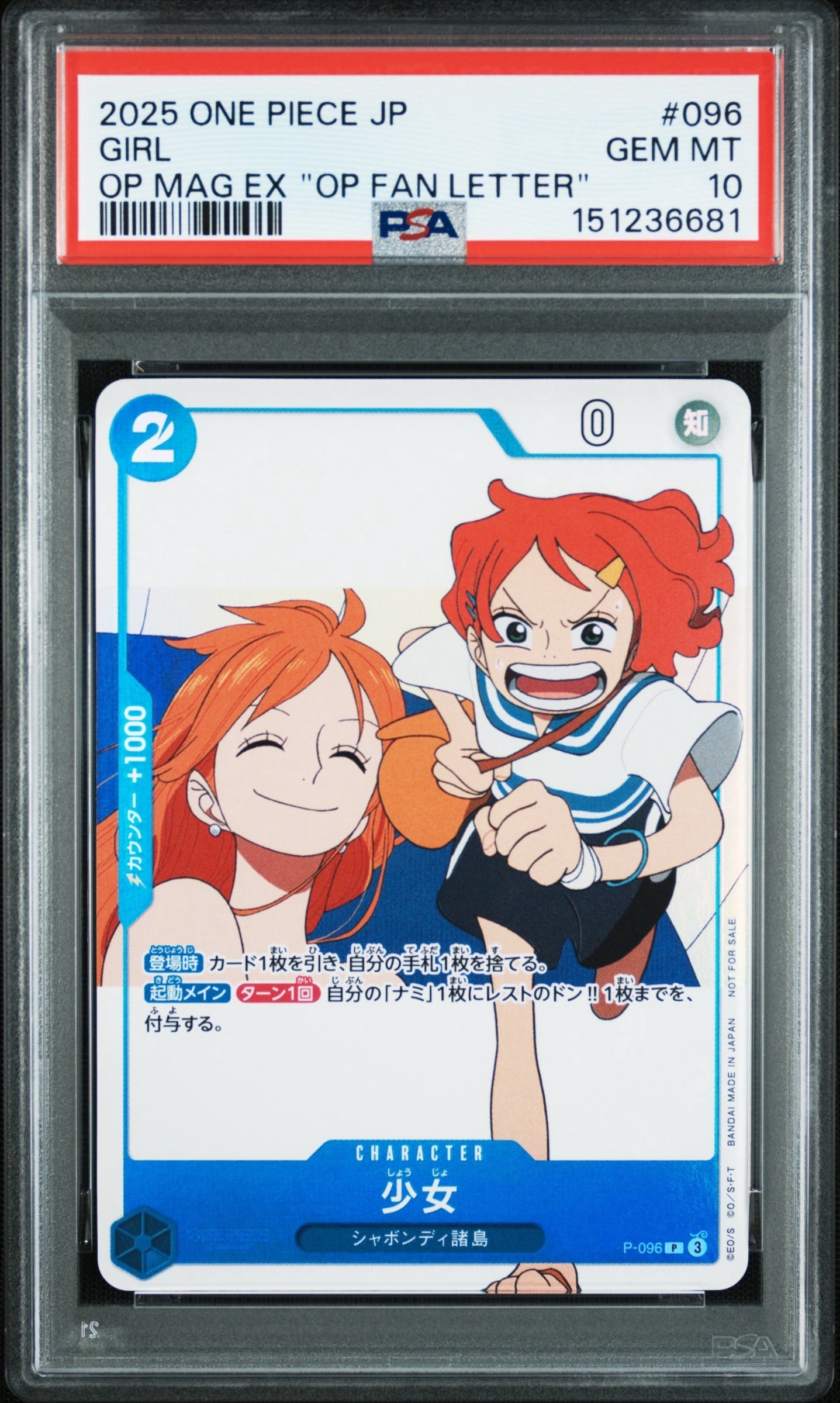 PSA10】少女 P [P-096](プロモーションカード「ワンピースマガジン