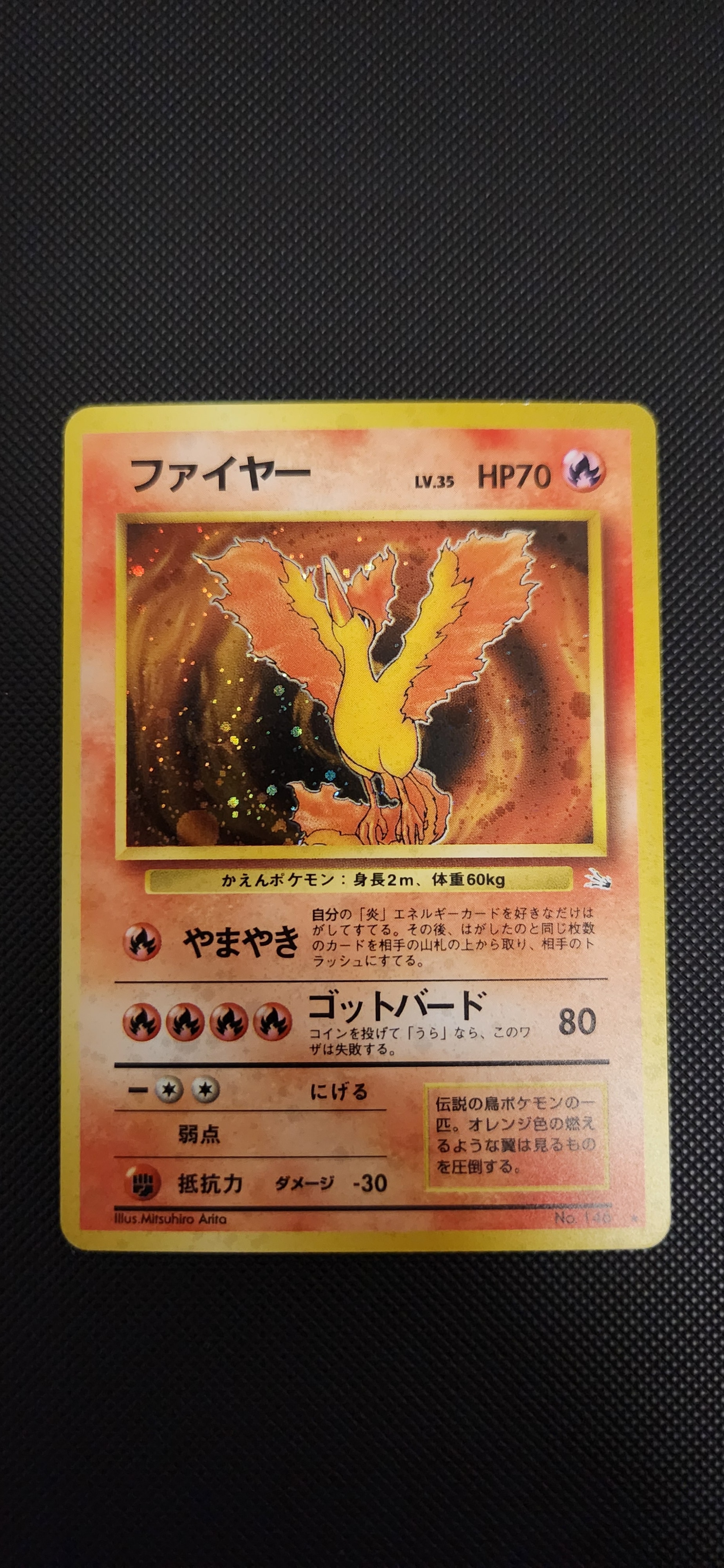 状態C】ファイヤー ☆ : 旧裏 [PMCG3 No.146](拡張パック「化石の秘密