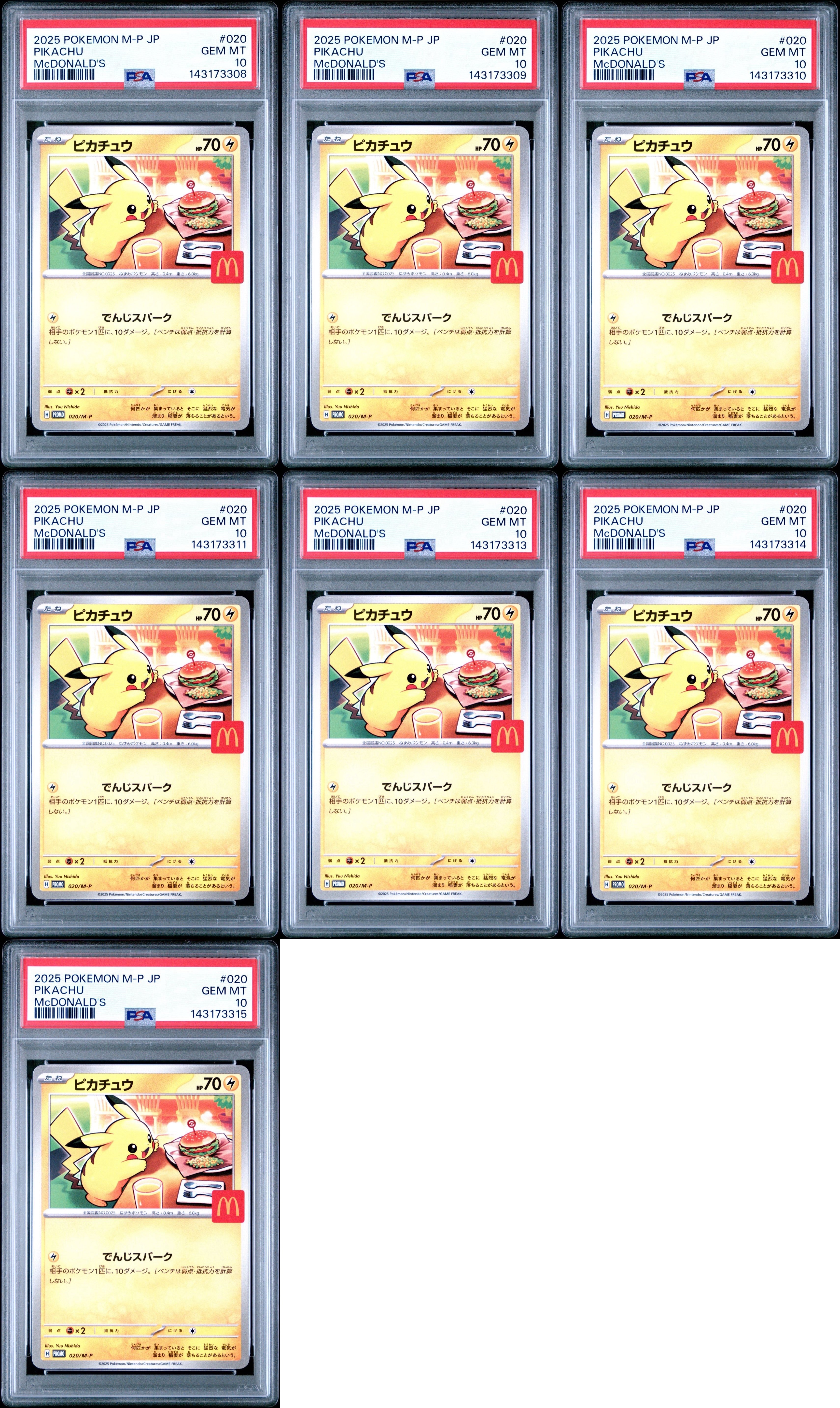 ピカチュウ P [M-P 020](プロモカードパック「マクドナルド ハッピーセット2025」)