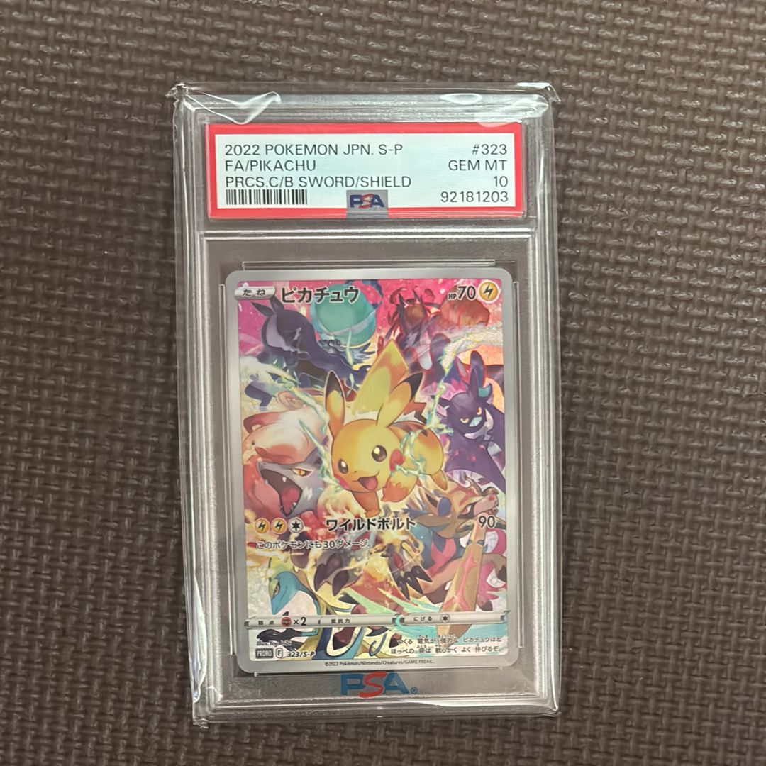 ピカチュウ: プロモ[323 S-P](プロモーションカード「プレシャス コレクターボックス ソード&シールド」)