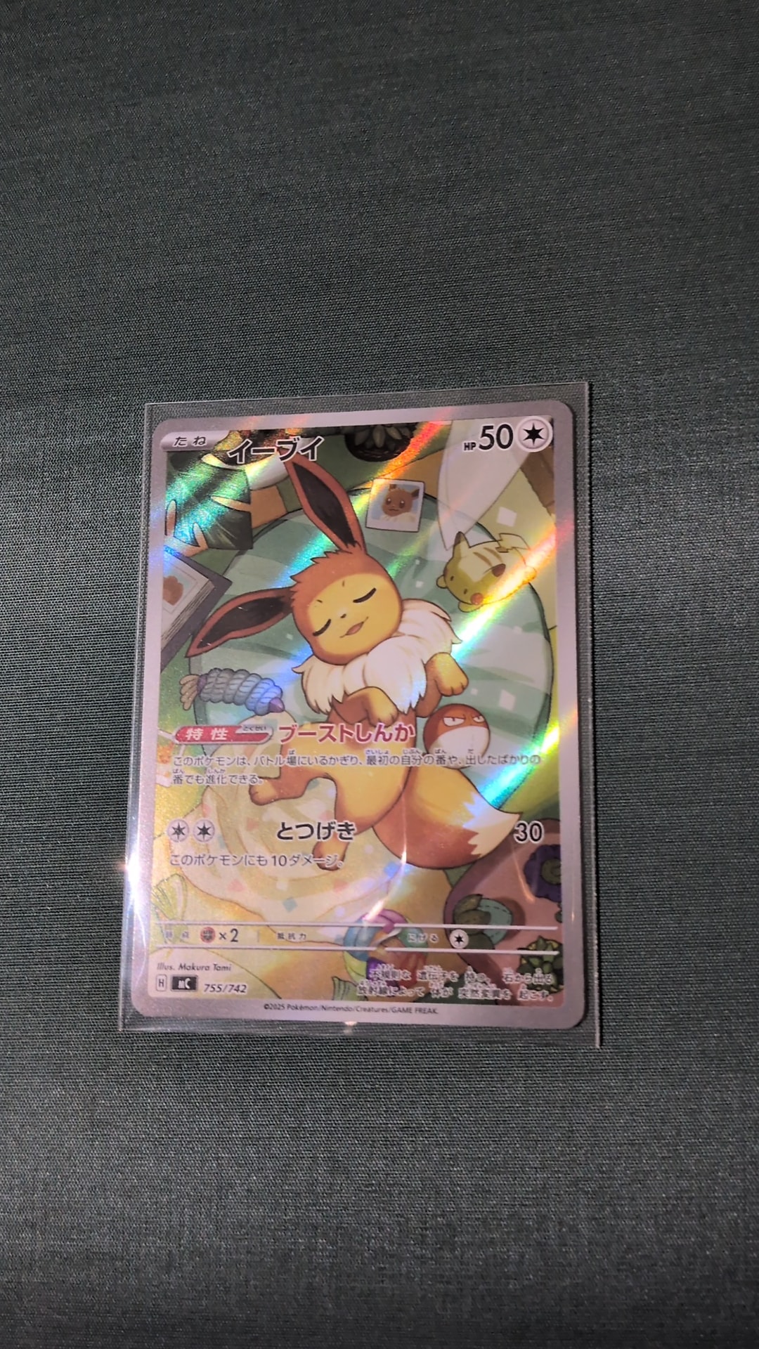 PSA10】イーブイ AR仕様 [MC 755/742](スタートデッキ100「バトル
