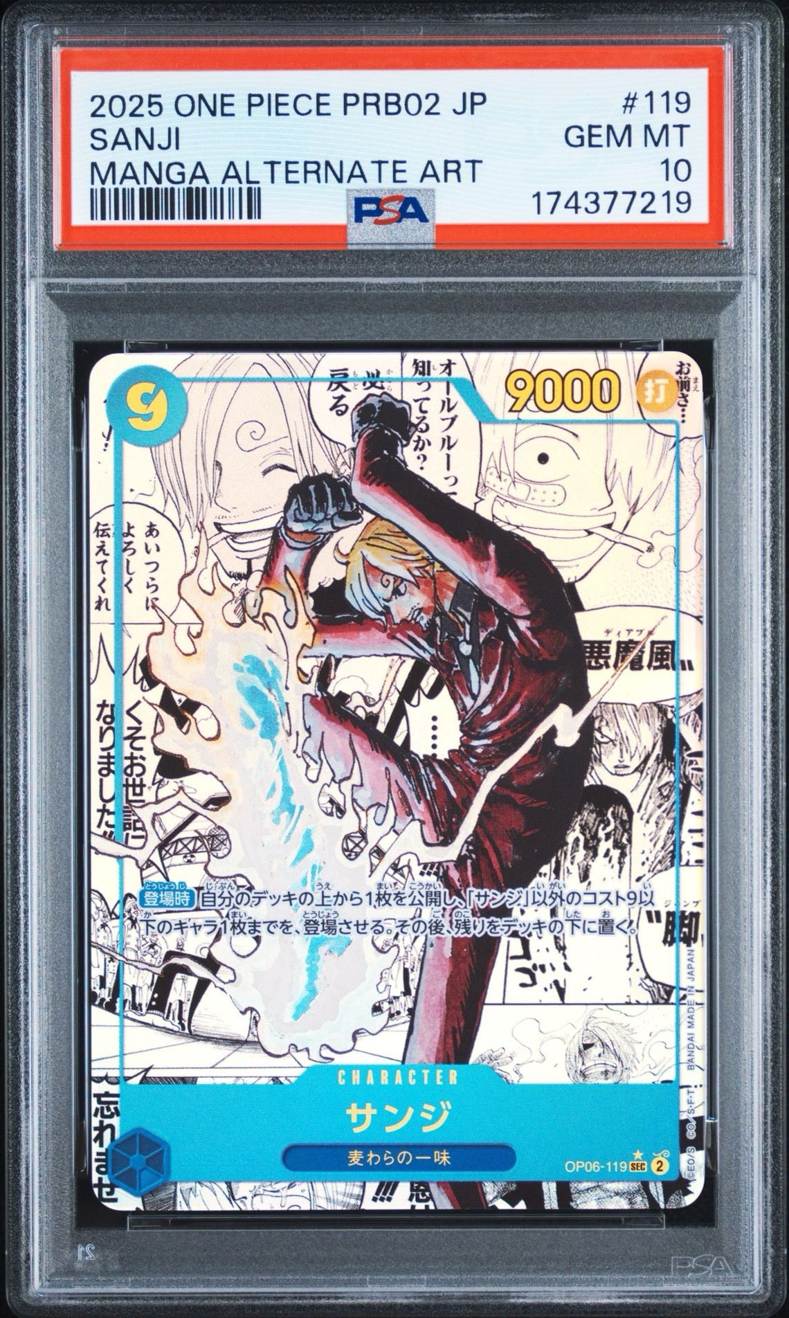 レア　ワンピース　ラミネートカード　014 サンジ PSA10】サンジ SEC-SP (コミパラ) [OP06-119](プレミアムブースター