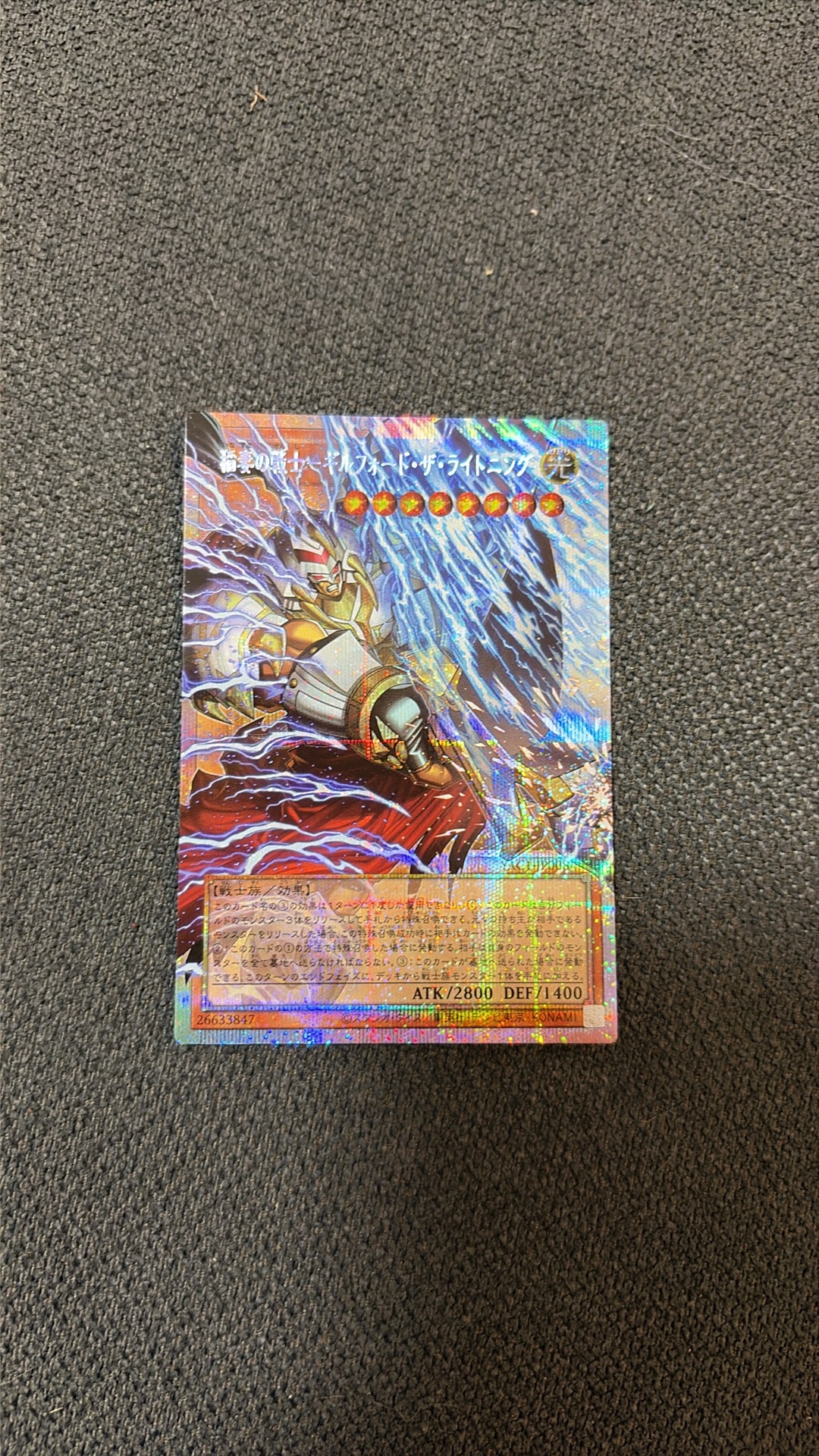 稲妻の戦士―ギルフォード・ザ・ライトニング PSE :オーバーフレーム [YAC1-JP008](スペシャルパック「遊☆戯☆王 オリジナル アートワーク コレクション」)