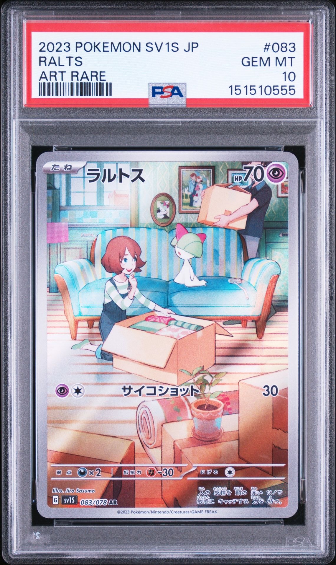 ピジョット ☆ :1ED [e1 123/128](ポケモンカードe 第1弾「基本拡張