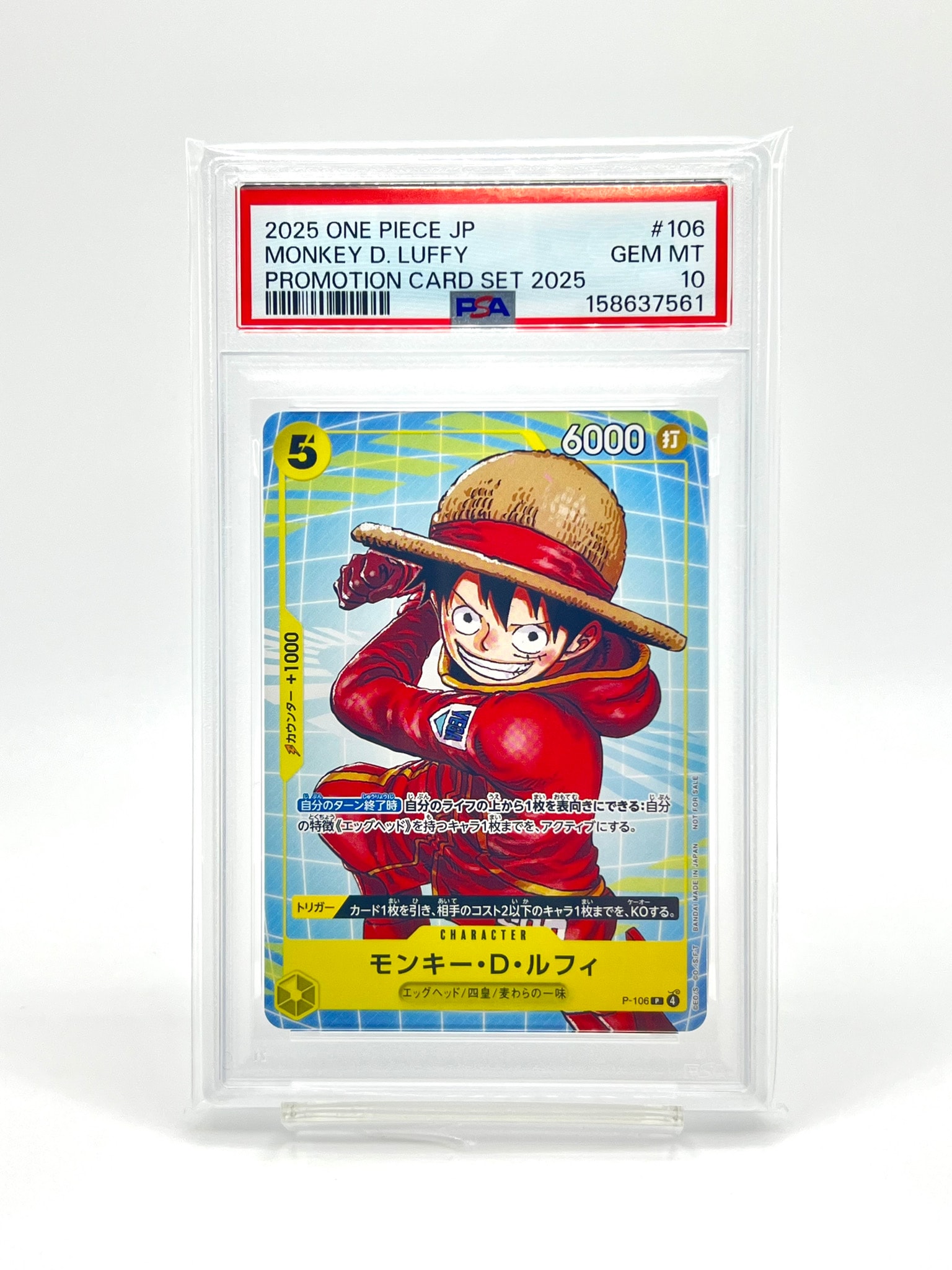 ルフィ P [P-106] 「プロモーションカードセット2025」10枚セット PSA10】モンキー・D・ルフィ P [P-106](プロモーションカード
