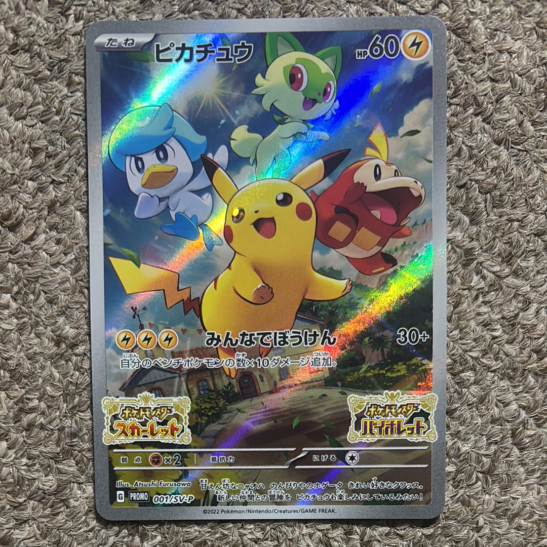 リーフィアV SR: SA[S6a 071/069](強化拡張パック「イーブイヒーローズ