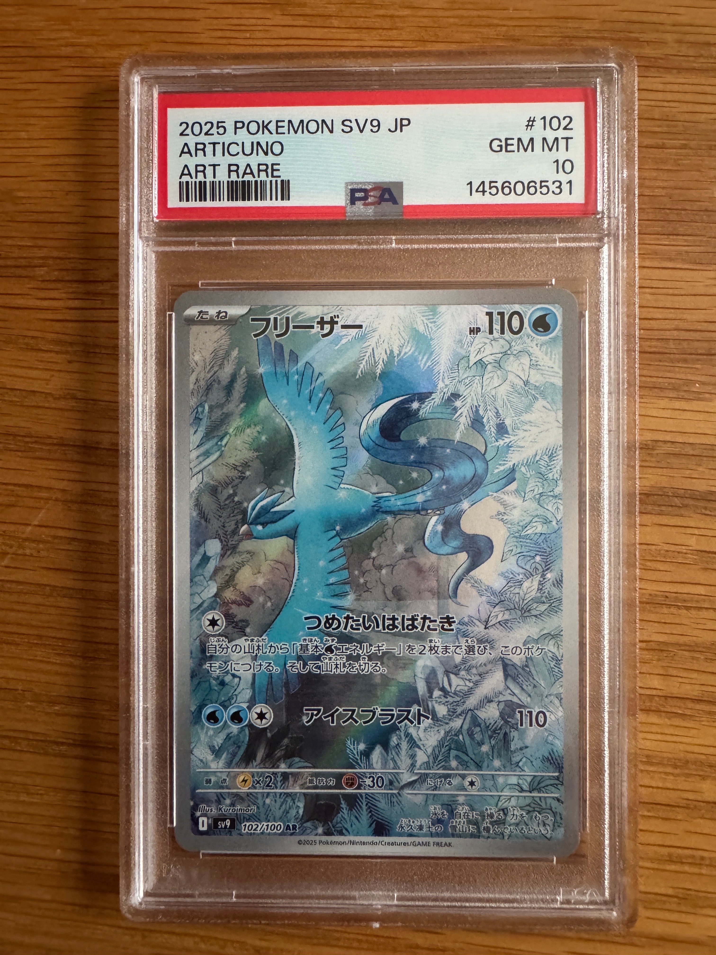 10枚セット フリーザー Articuno AR×10 バトルパートナーズ Articuno AR 102/100 sv9 Battle Partners Pokemon Card Japanese | eBay