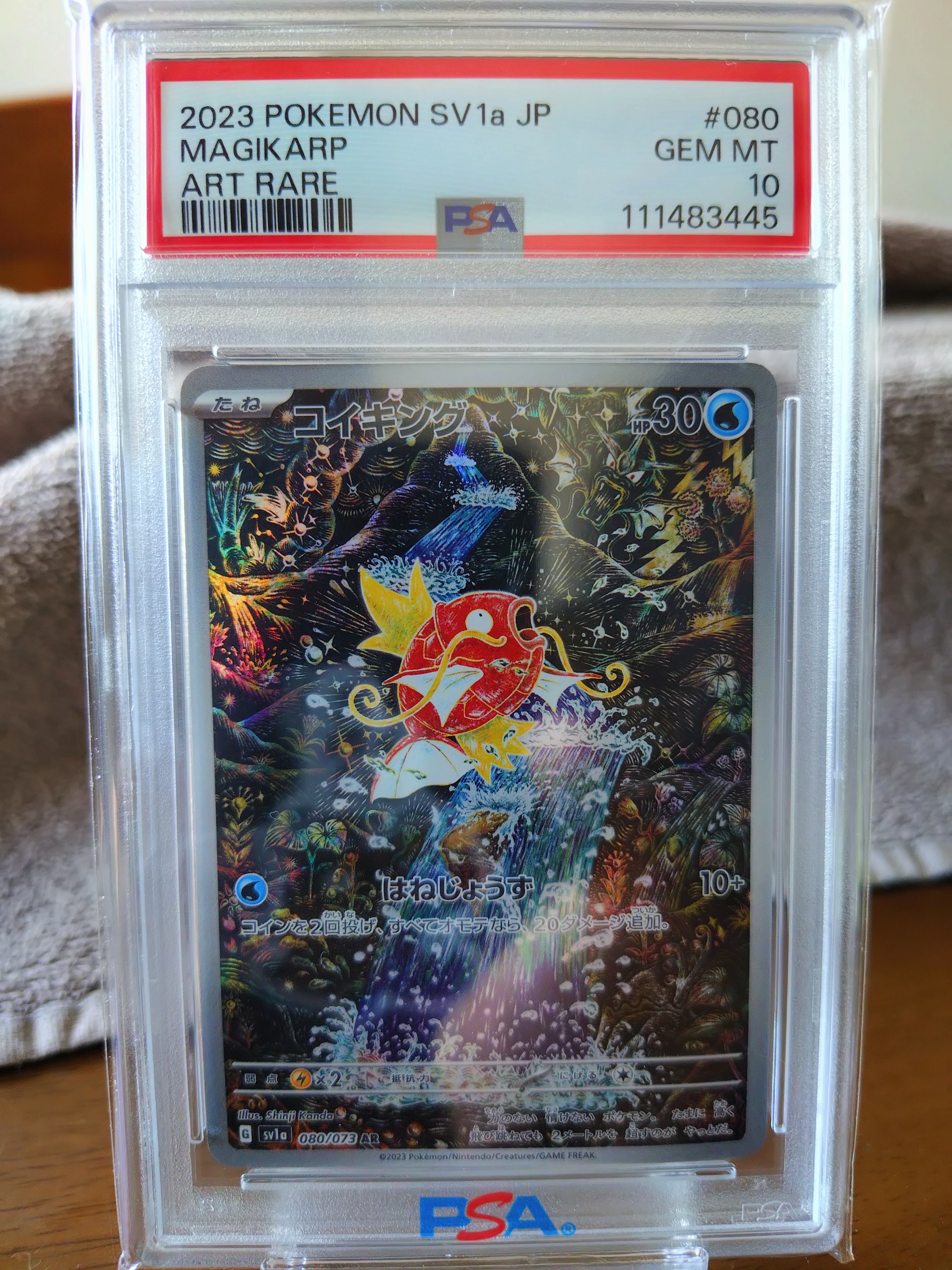PSA9】コイキング AR[SV1a 080/073](スカーレット＆バイオレット 拡張