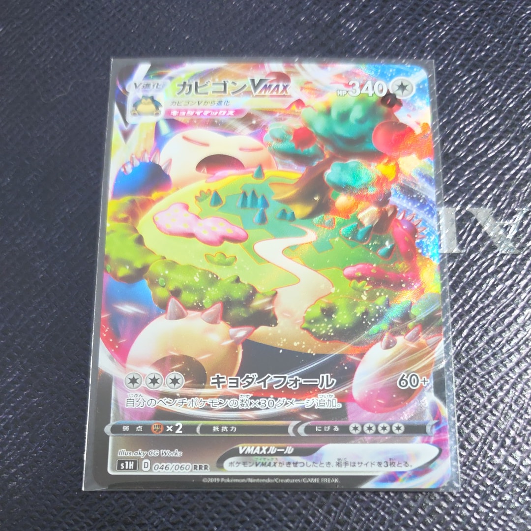 イーブイ ○ : 旧裏 [PMCG2 No.133](拡張パック「ポケモンジャングル