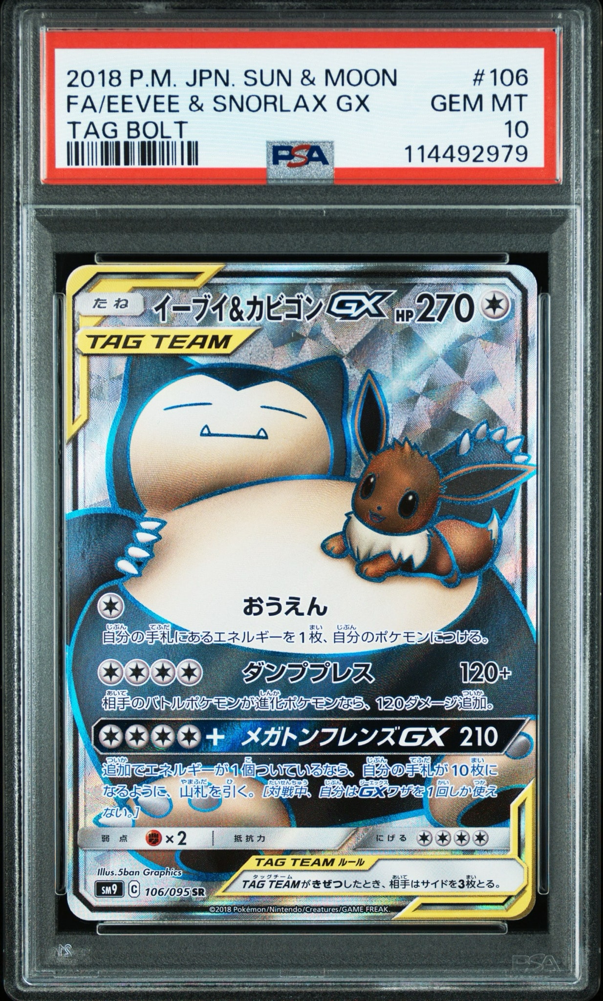 PSA10】イーブイ&カビゴンGX SR [SM9 106/095](拡張パック「タッグ
