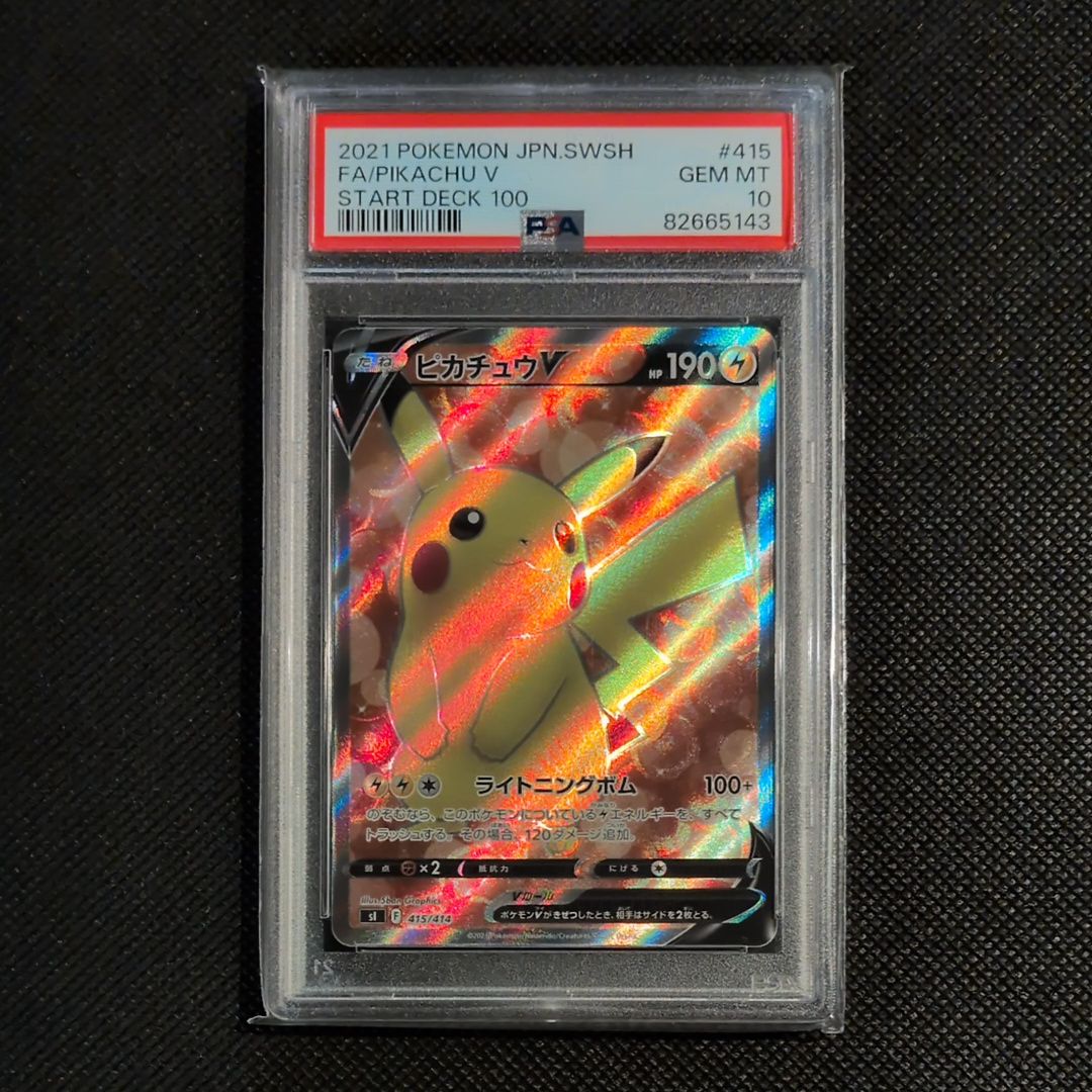 ピカチュウV [SI 415/414](スタートデッキ100)