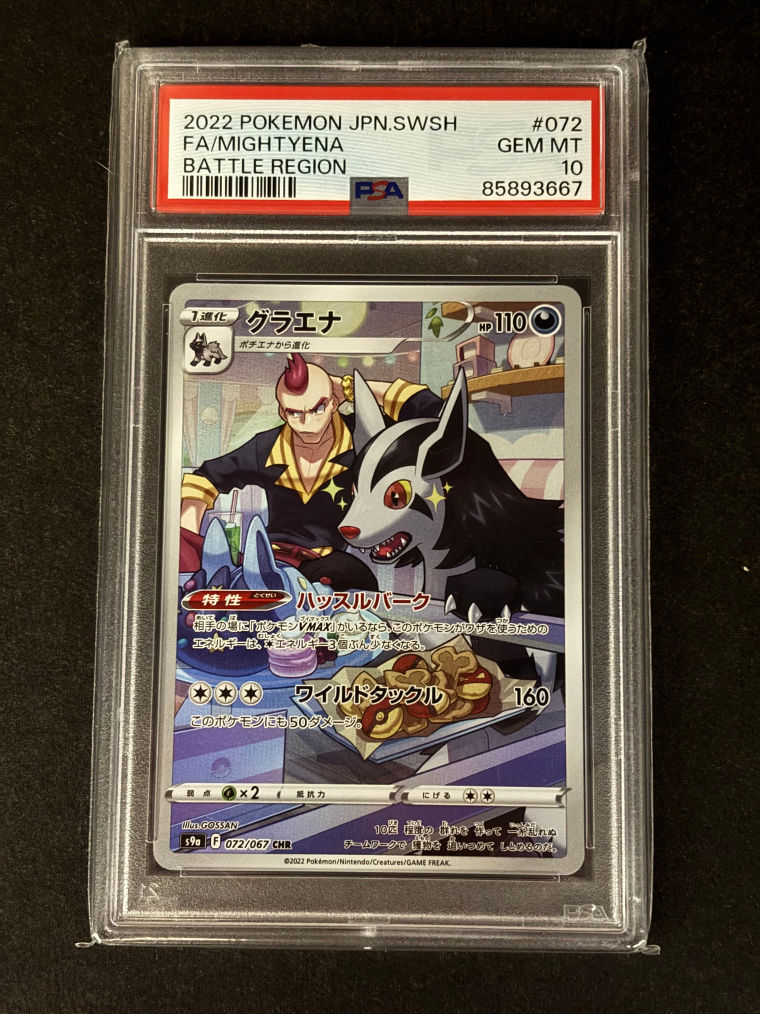 PSA10】ギラティナ P [XY-P 284](プロモーションカードパック「第8弾
