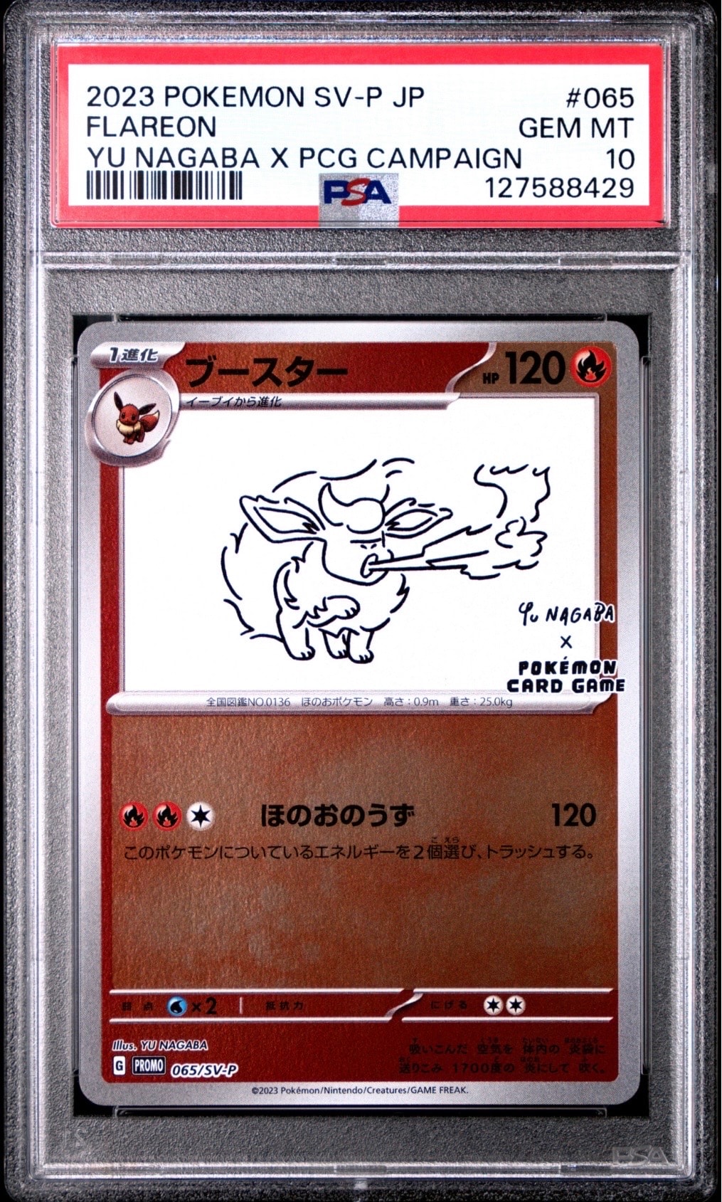 PSA10】ブースター: プロモ [SV-P 065](「YU NAGABA×ポケモンカード