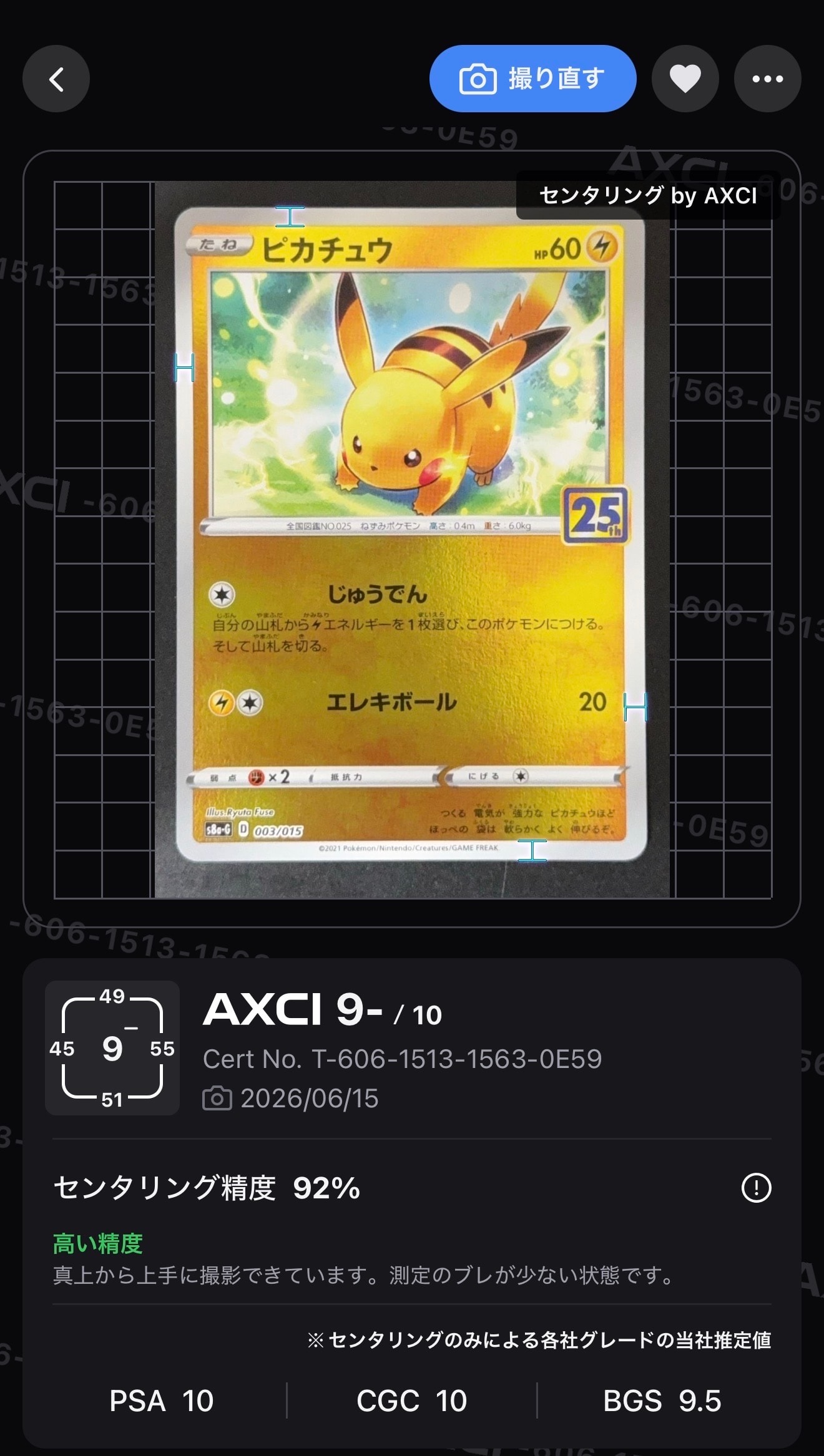 PSA10】ピカチュウ [S8a-G 003/015](25th アニバーサリー ゴールデン