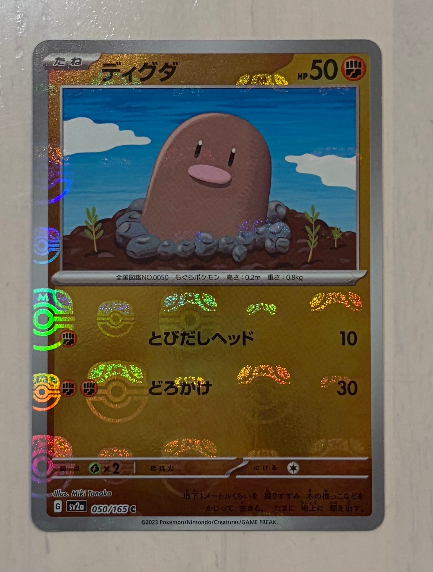 ミュウツー [CLK 014/032](ポケモンカードゲーム Classic)の新品/中古