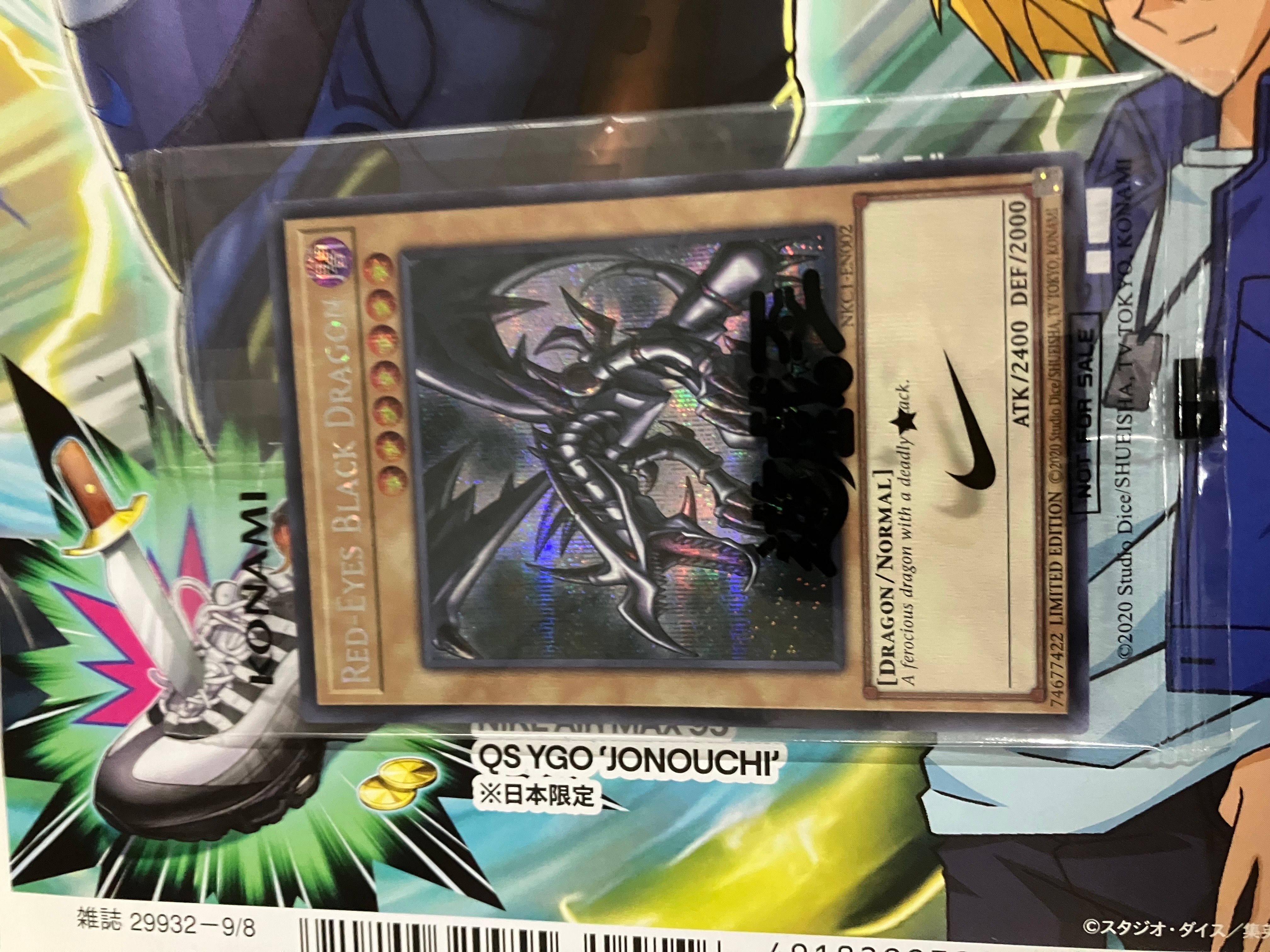 真紅眼の黒竜 SE [NKC1-EN002](遊戯王 x ナイキ エアーマックス 95 QS エアーマッスル House of Duel - 童実野町決闘遊戯館 限定プロモ) 