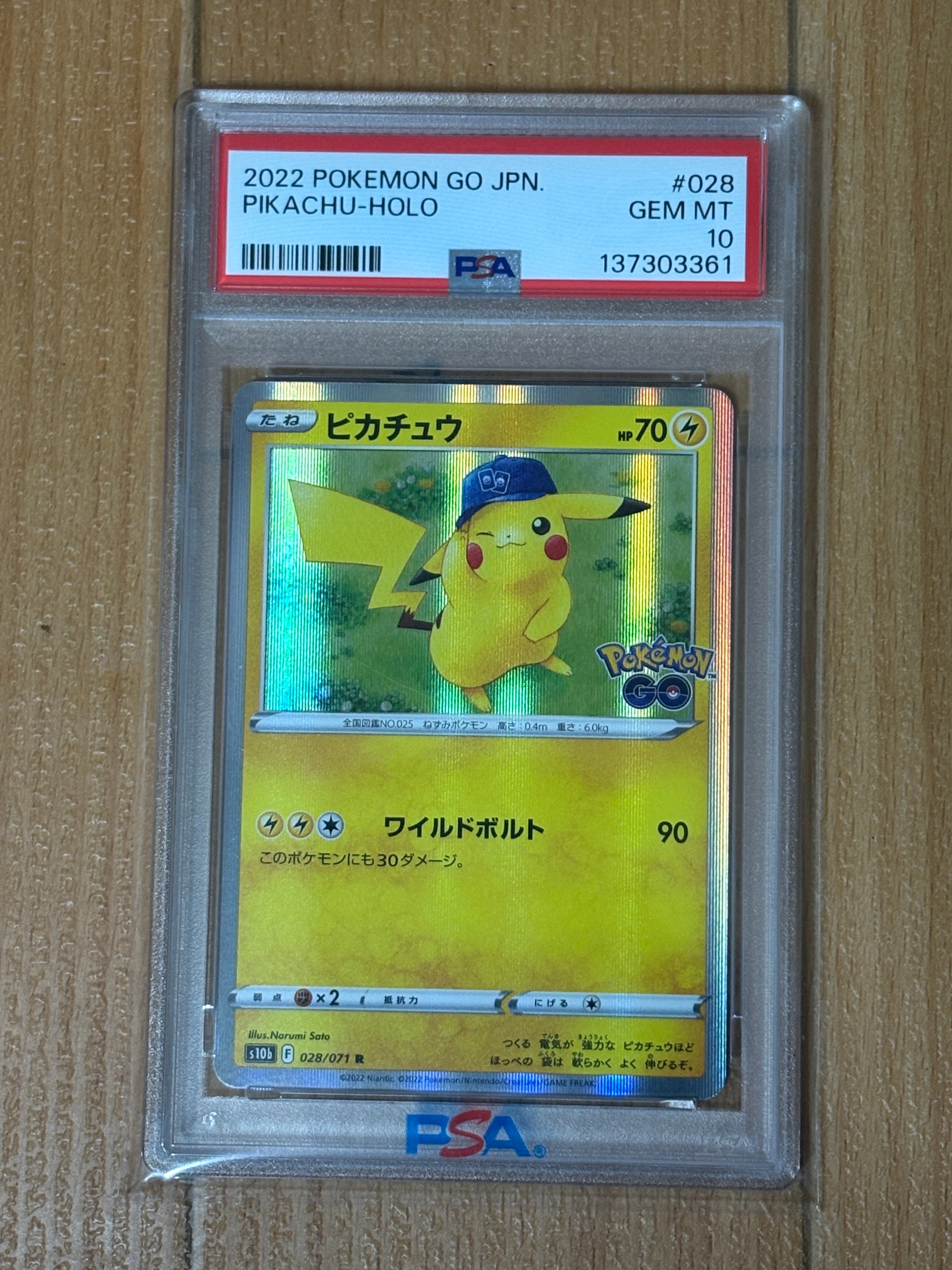 ピカチュウ R[s10b 028/071](強化拡張パック「Pokemon GO」)