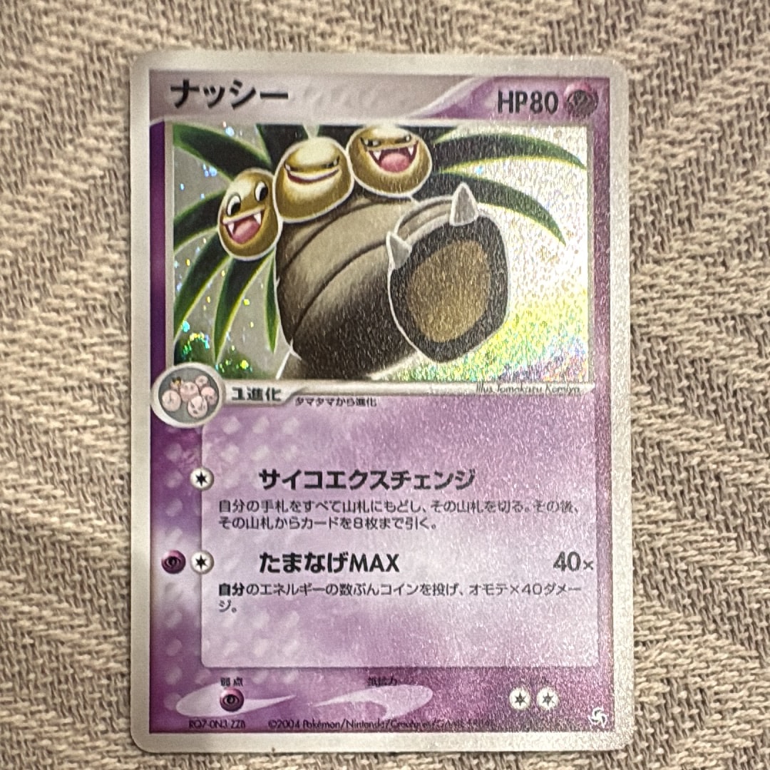 ハクリュー AR[SV2a 182/165](強化拡張パック「ポケモンカード151」)の