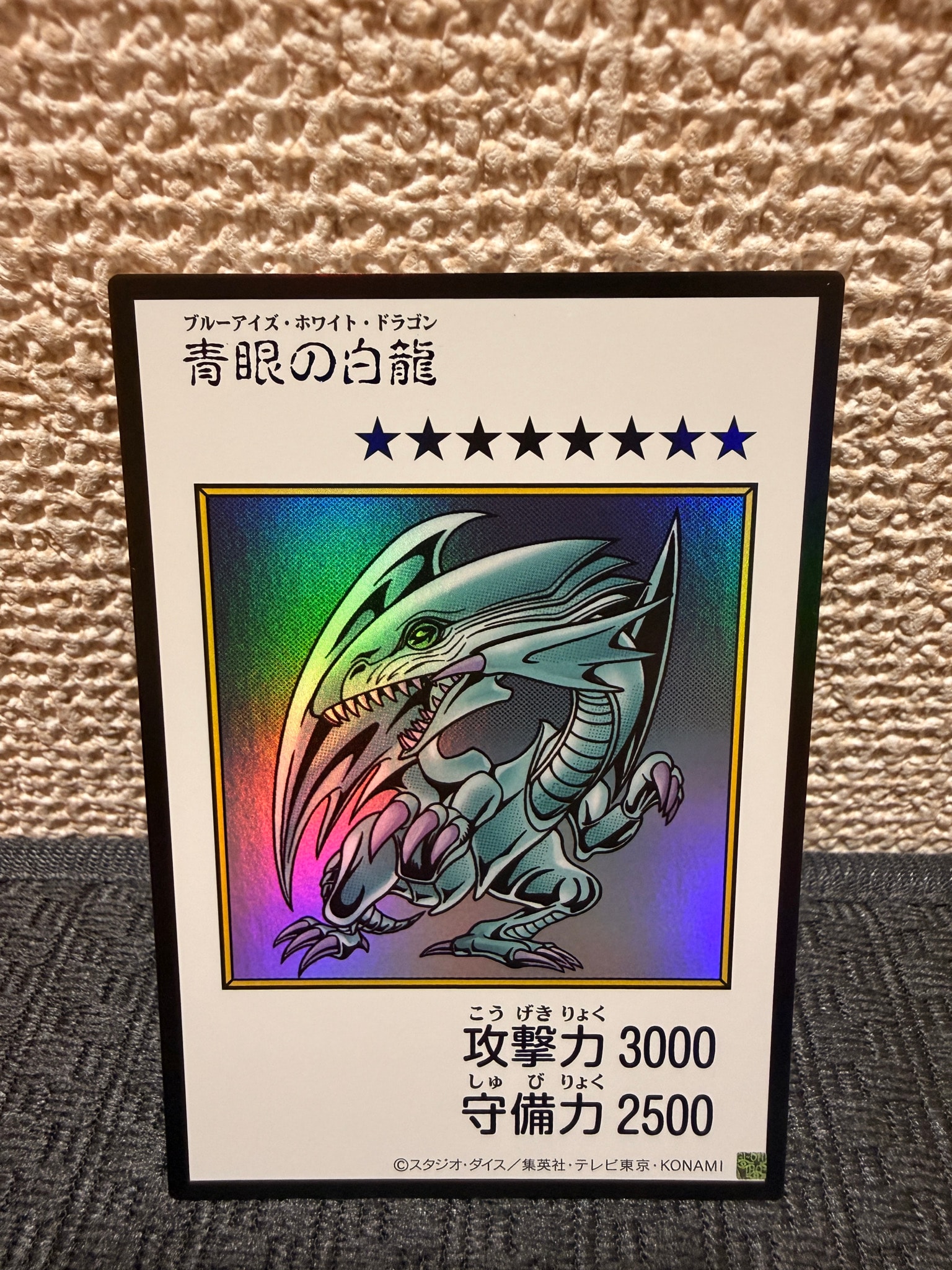 青眼の白龍 (マンガスタイル カラー版) UR [YAC1-JP073](スペシャルパック「遊☆戯☆王 オリジナル アートワーク コレクション」)