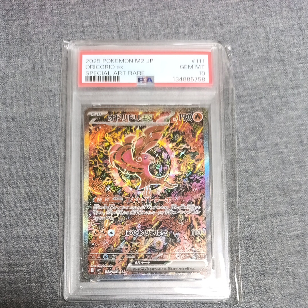 オドリドリex SAR [M2 111/080](拡張パック「インフェルノX」)