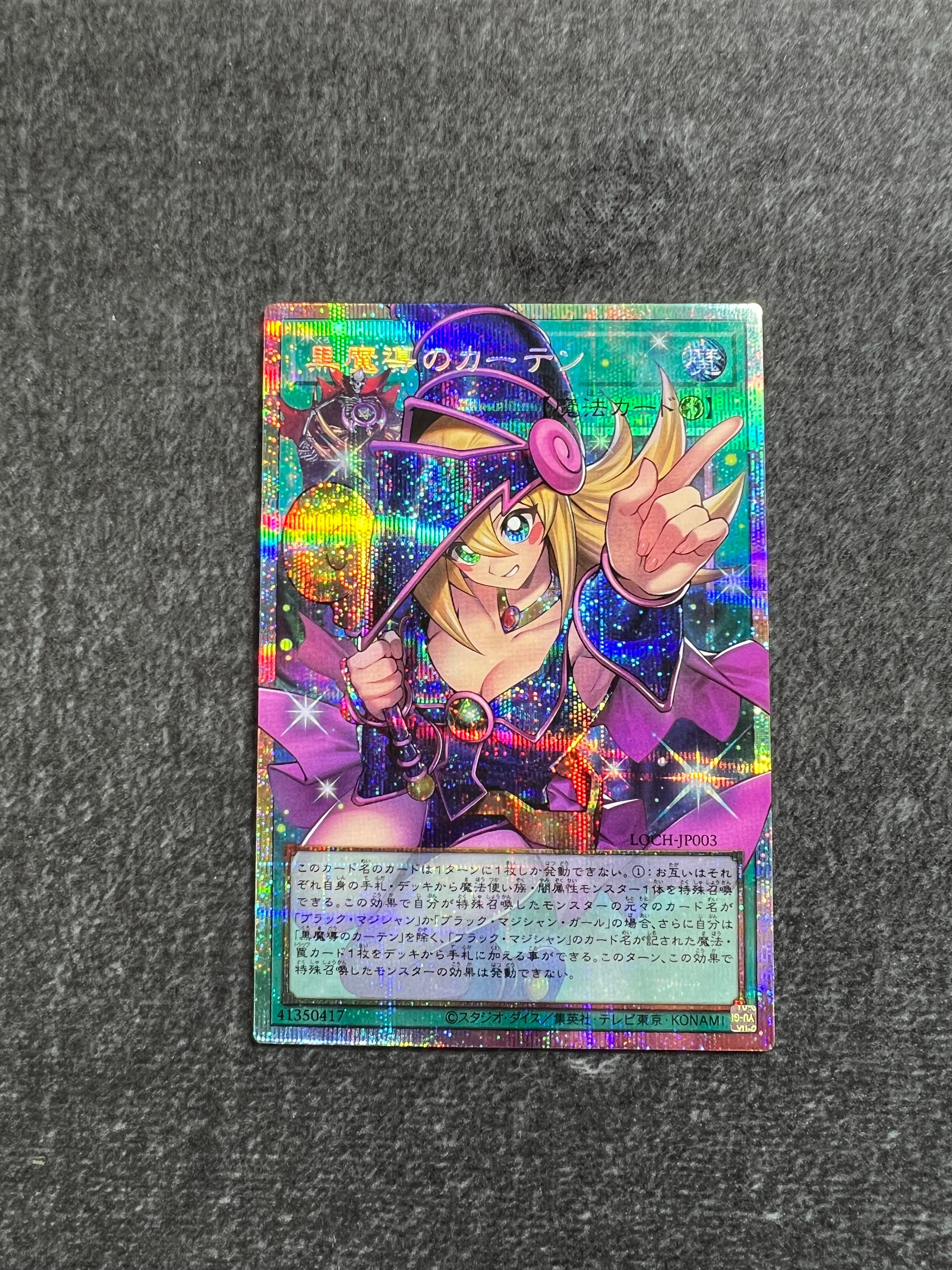 WINDS OF VICTORY SE [NKC1-EN001](遊戯王 x ナイキ エアーマックス 95