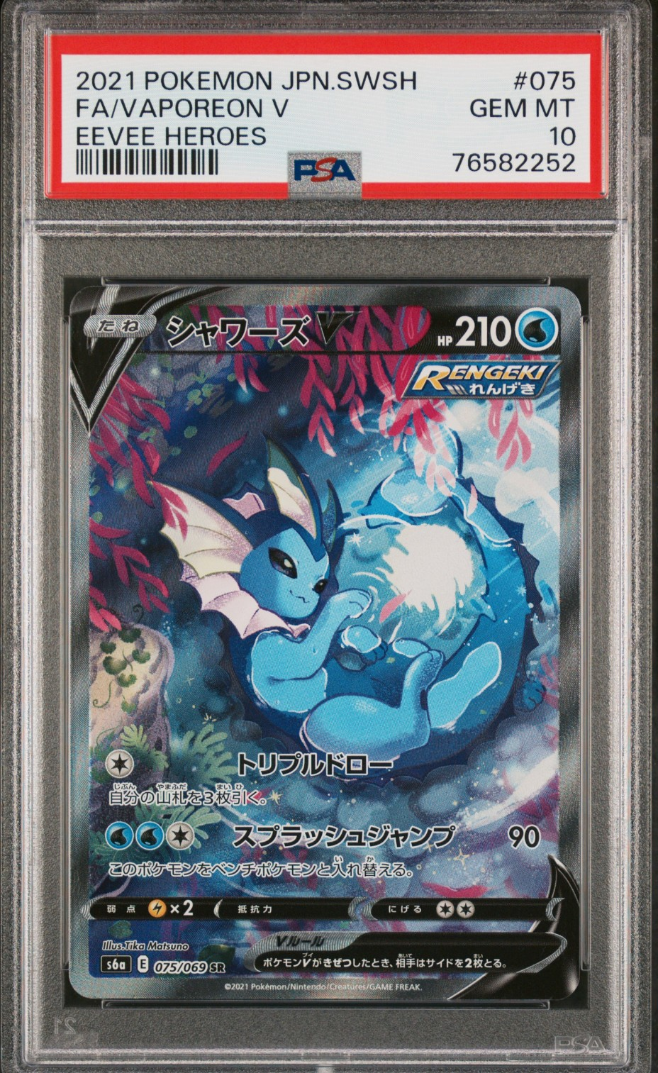 PSA10】カメックス [CLK 003/032](ポケモンカードゲーム Classic) 1枚