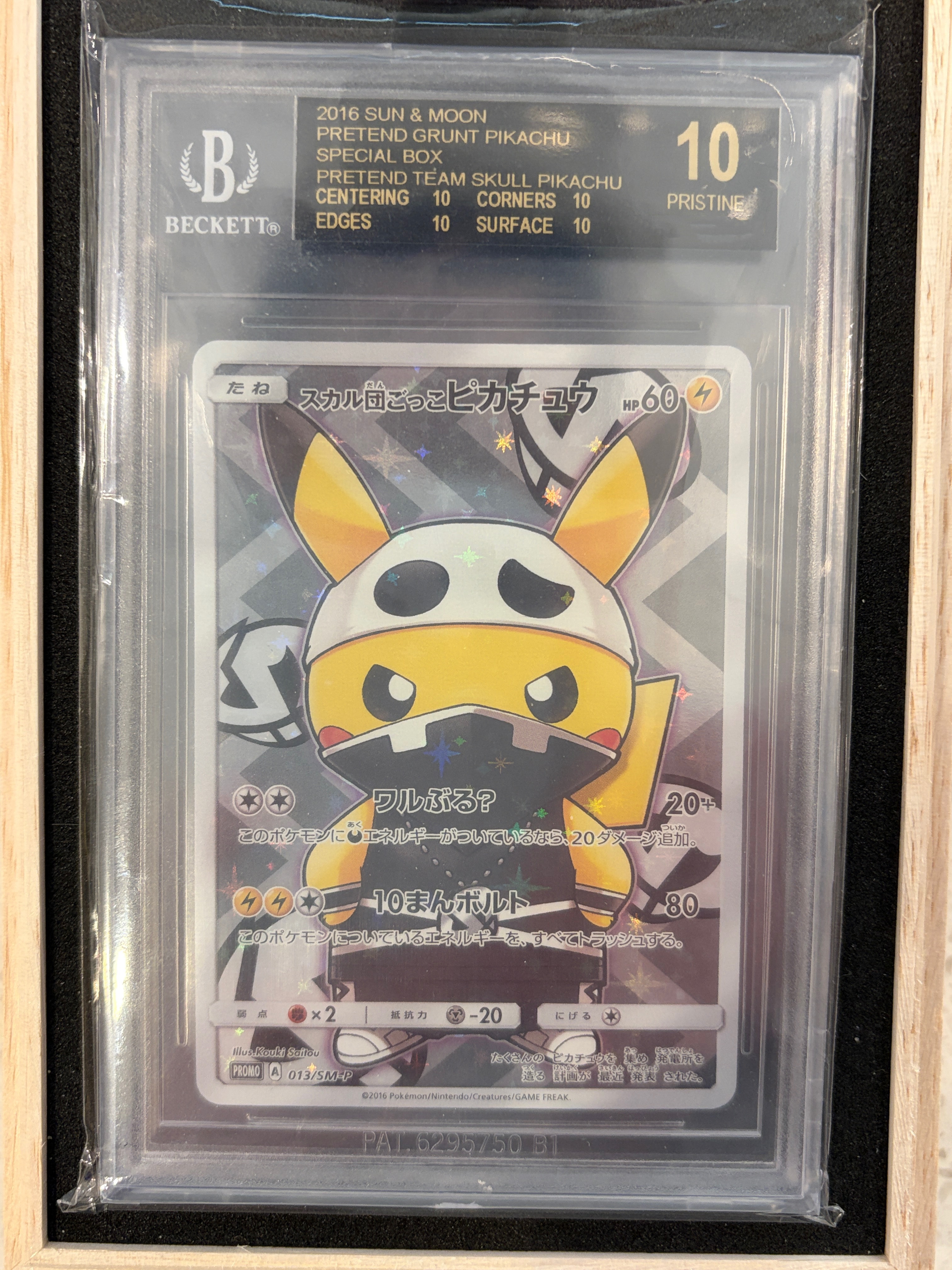 トウコ SAR [SV11W 173/086](拡張パック「ホワイトフレア」)の新品