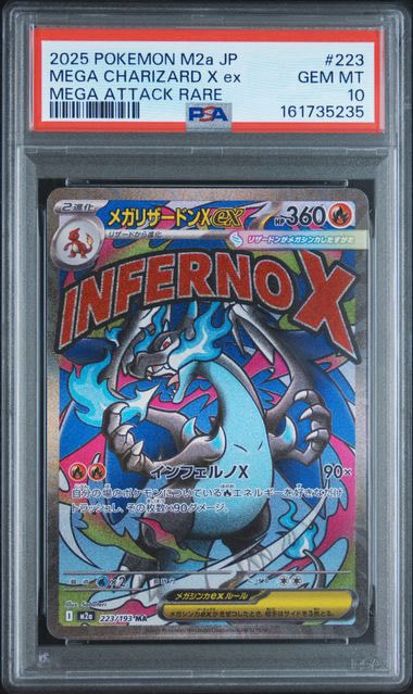 PSA10】メガリザードンXex MA [M2a 223/193](ハイクラスパック「MEGA