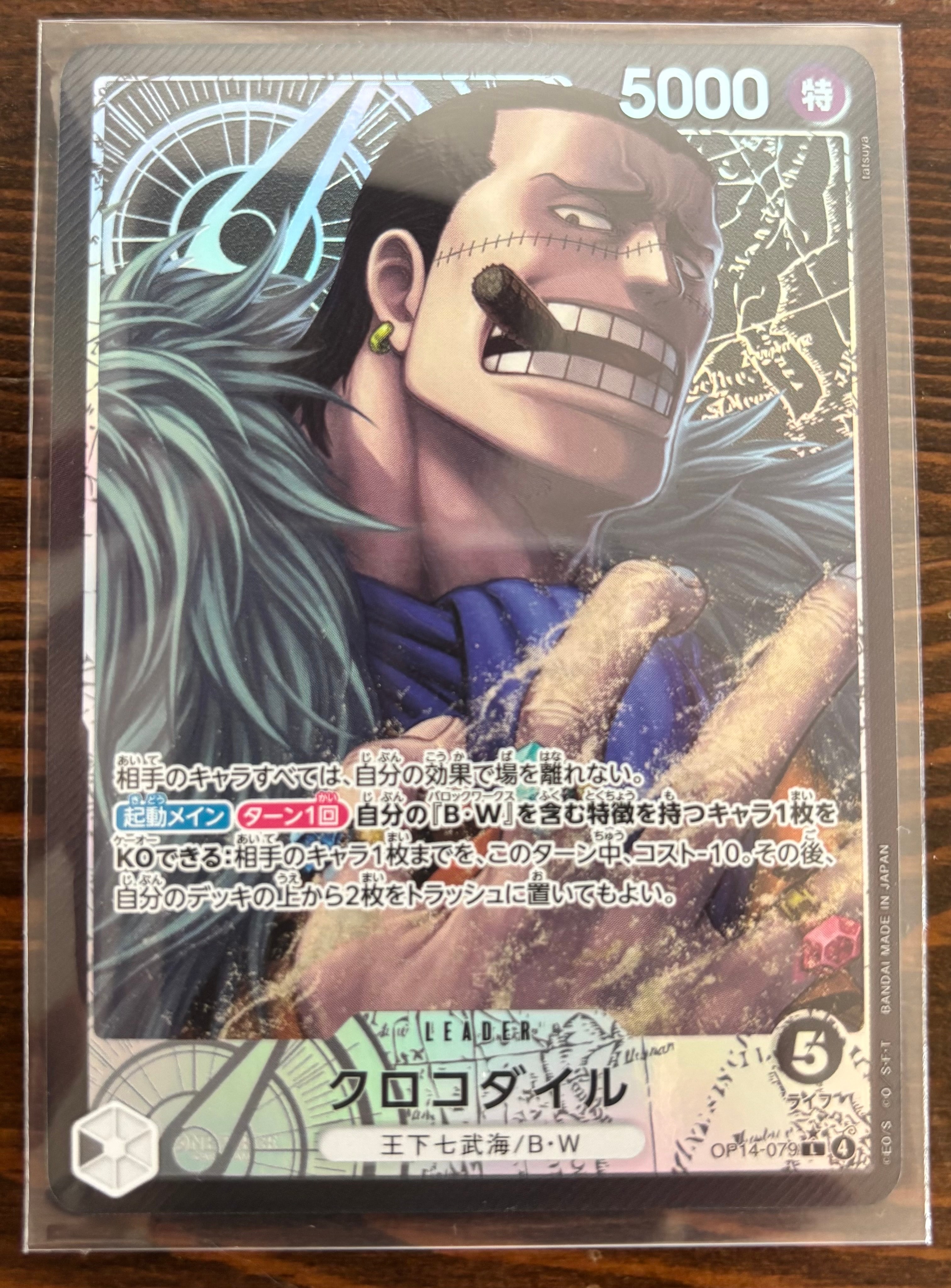 PSA10】クロコダイル L-P [OP14-079](ブースターパック「蒼海の七傑