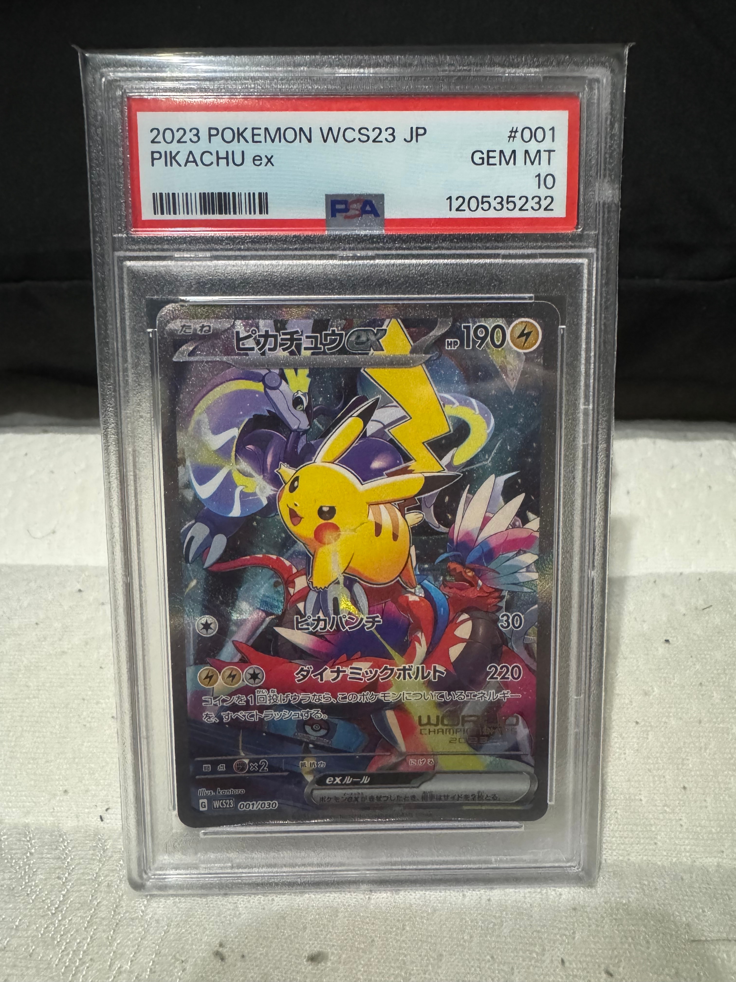 ピカチュウex [WCS23 001/030](ポケモンワールドチャンピオンシップス2023横浜 記念デッキ「ピカチュウ」)